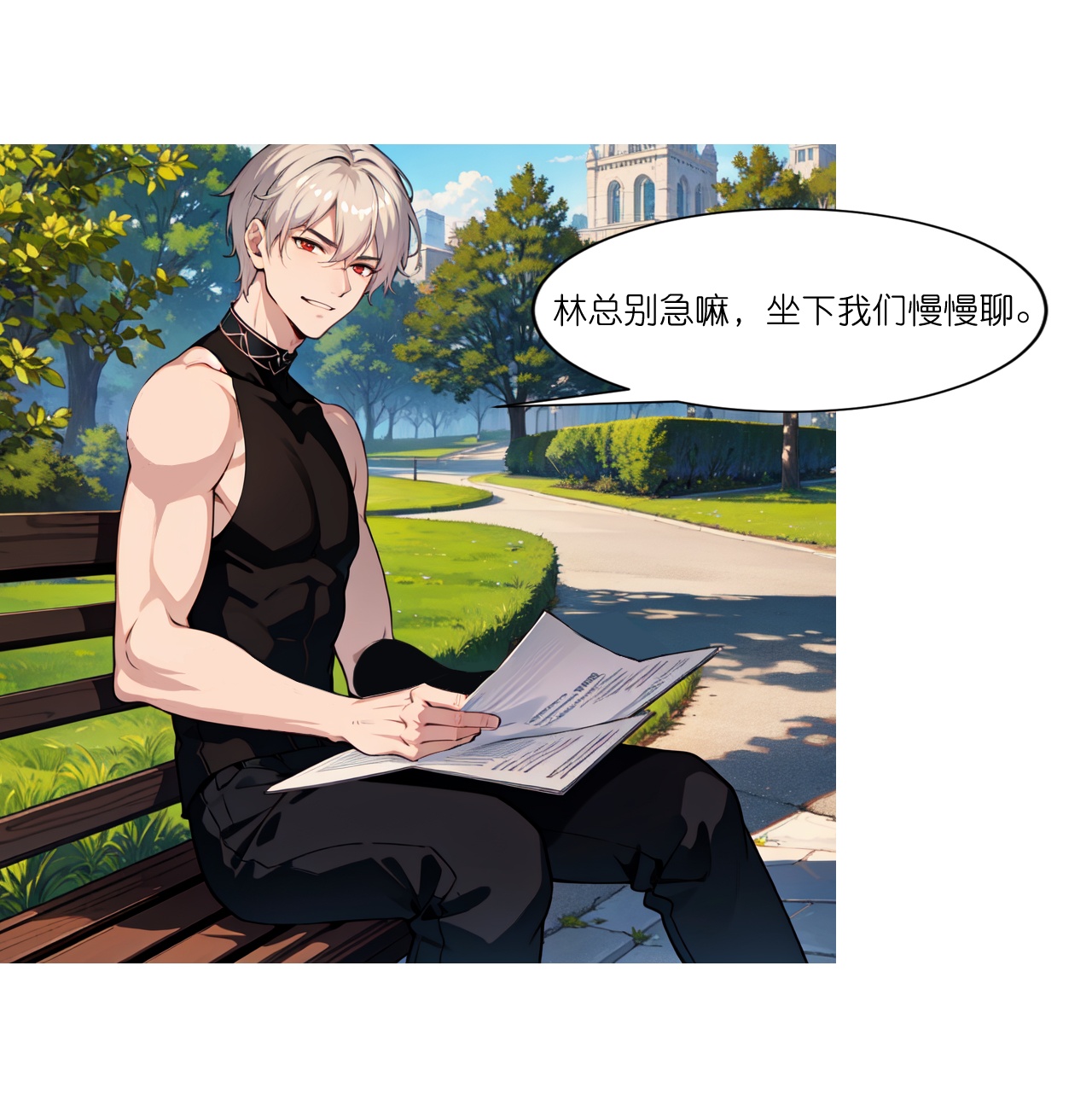 第244话 敲诈-第256话