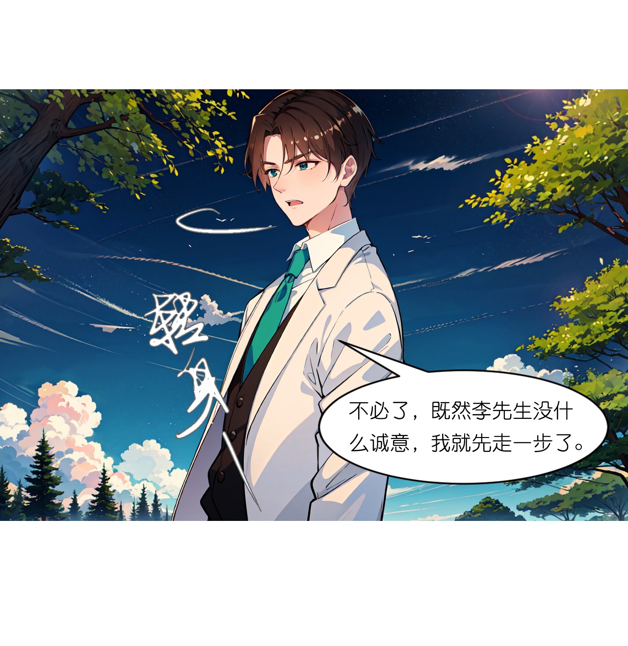 第244话 敲诈-第256话