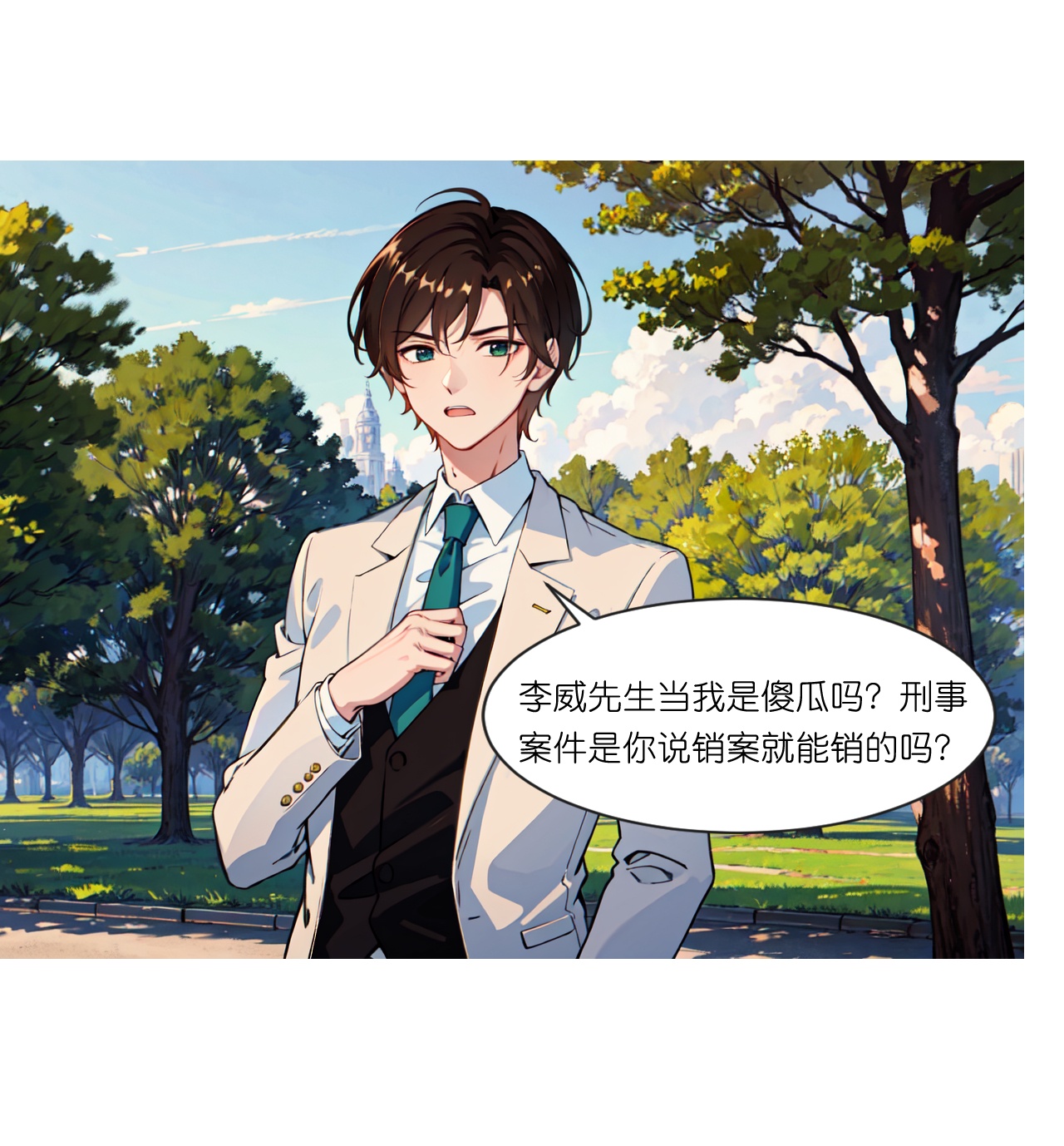 第244话 敲诈-第256话