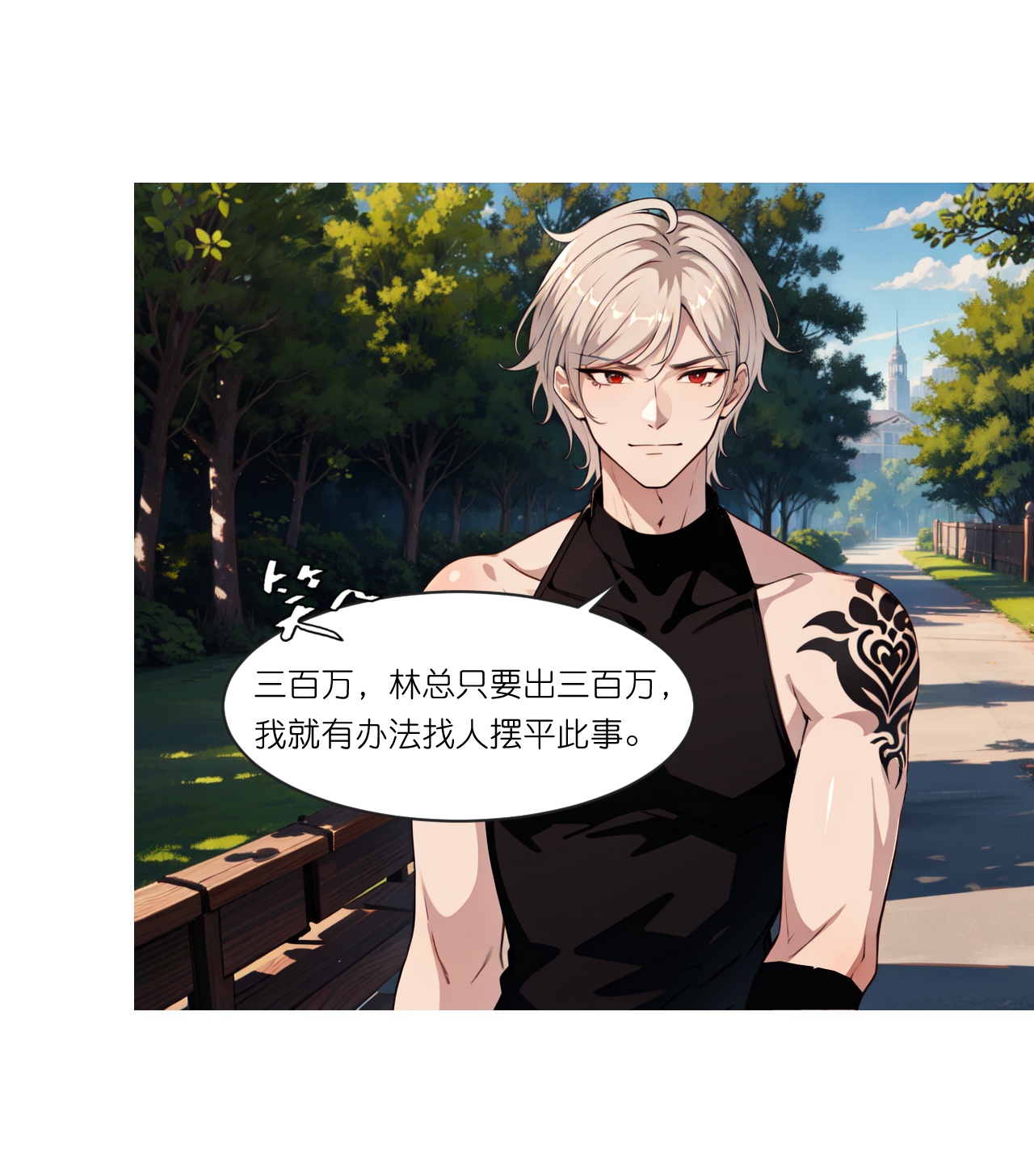 第244话 敲诈-第256话