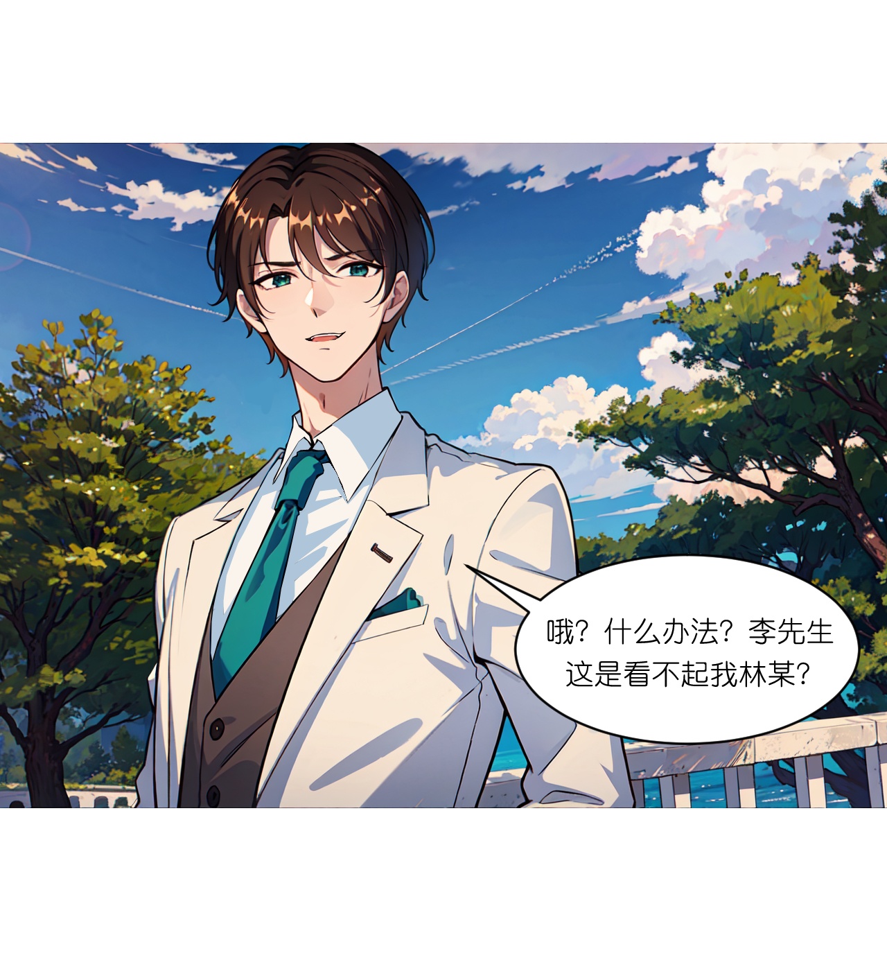 第244话 敲诈-第256话