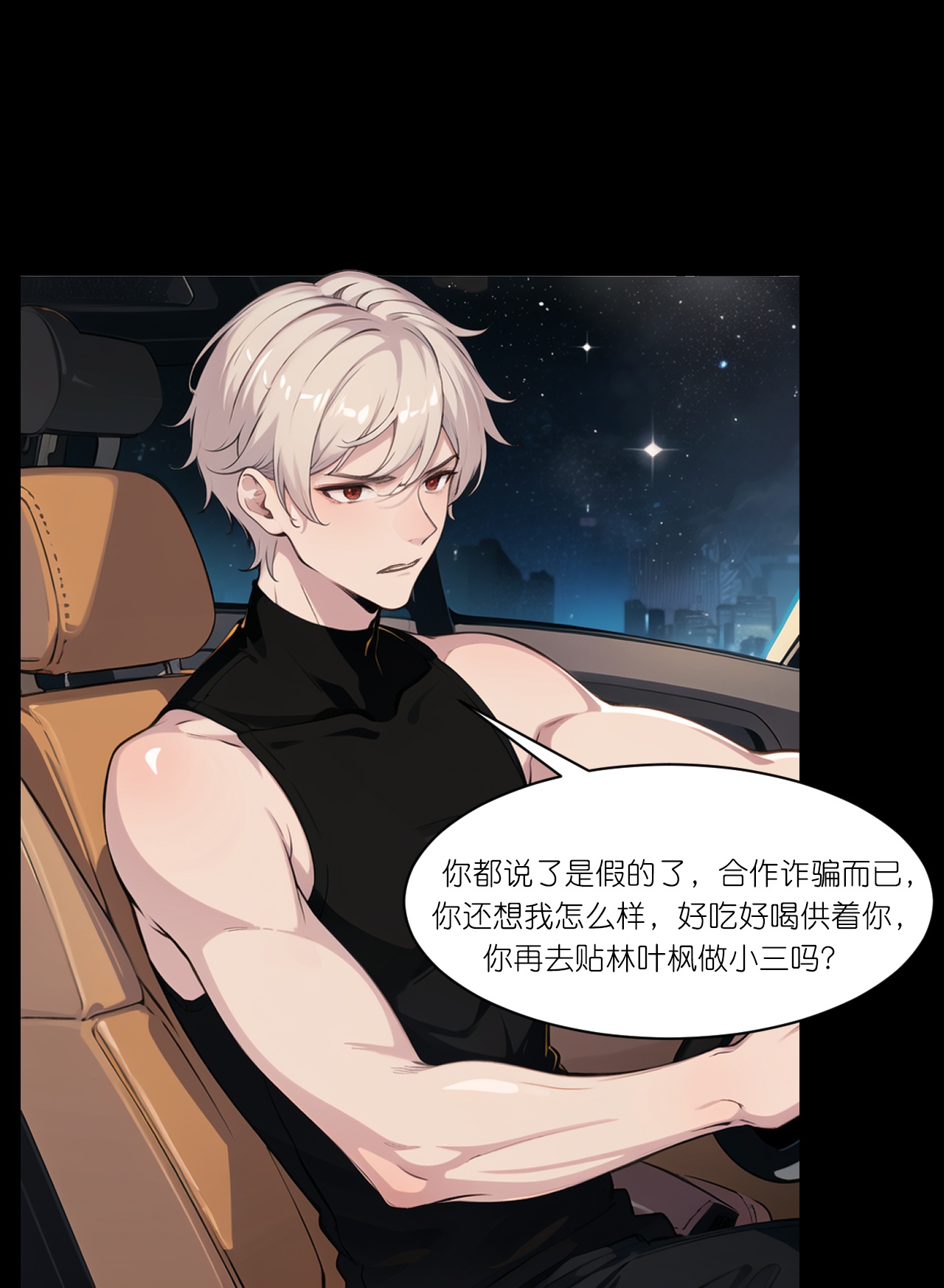 第246话 反转-第258话