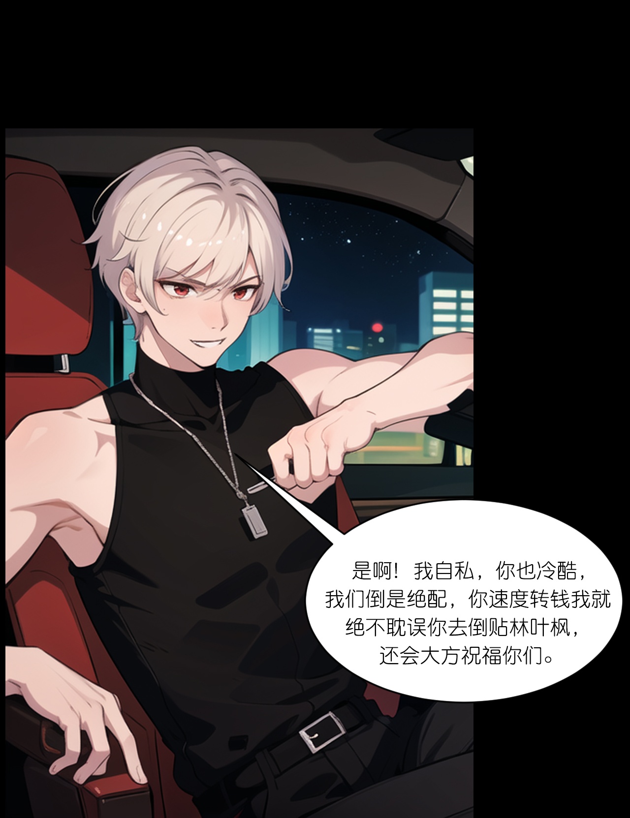 第246话 反转-第258话