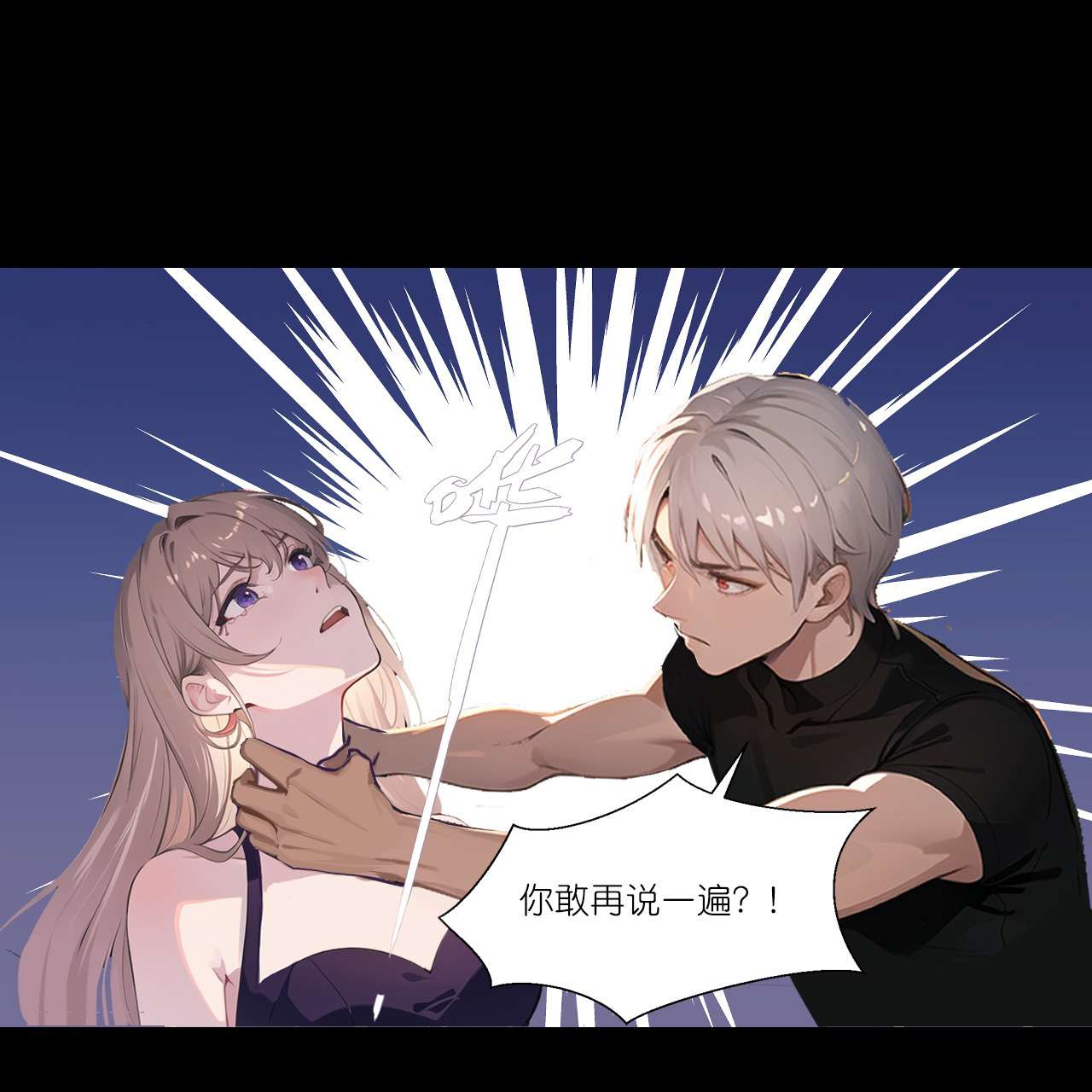 第246话 反转-第258话