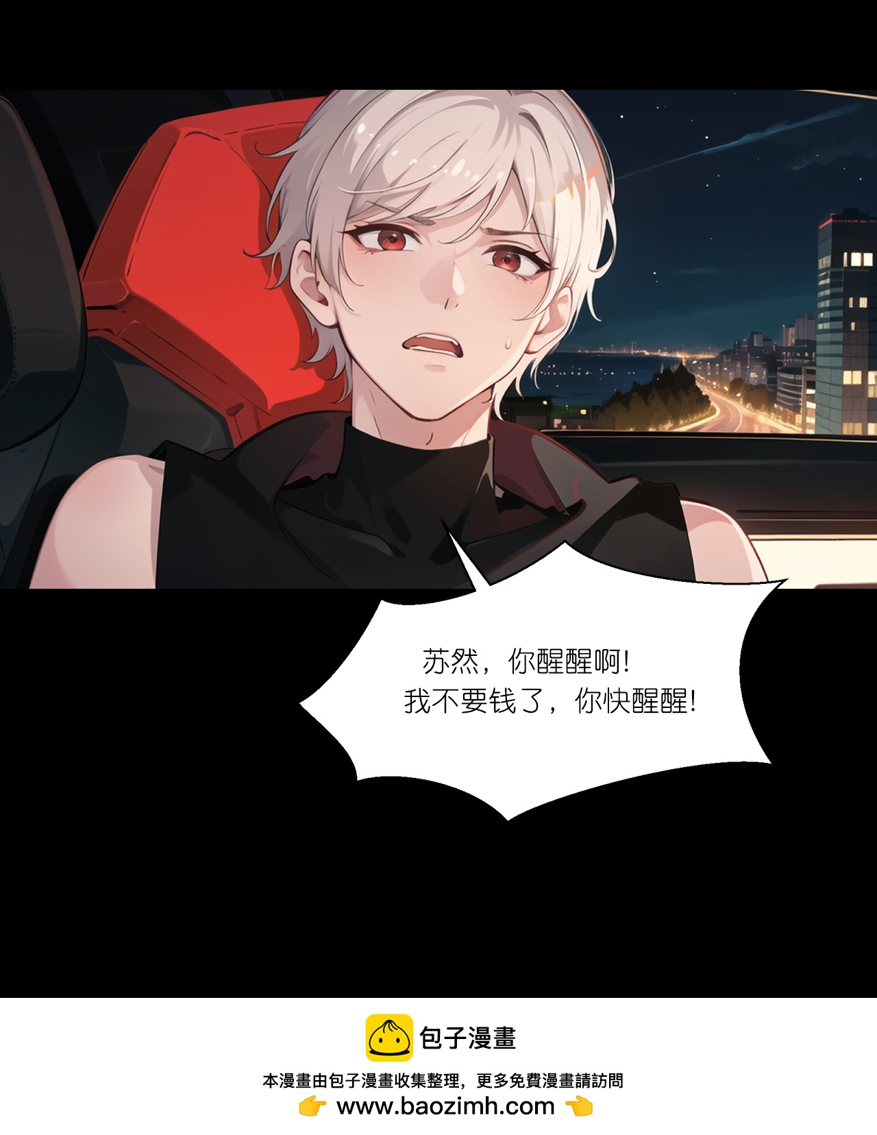 第246话 反转-第258话