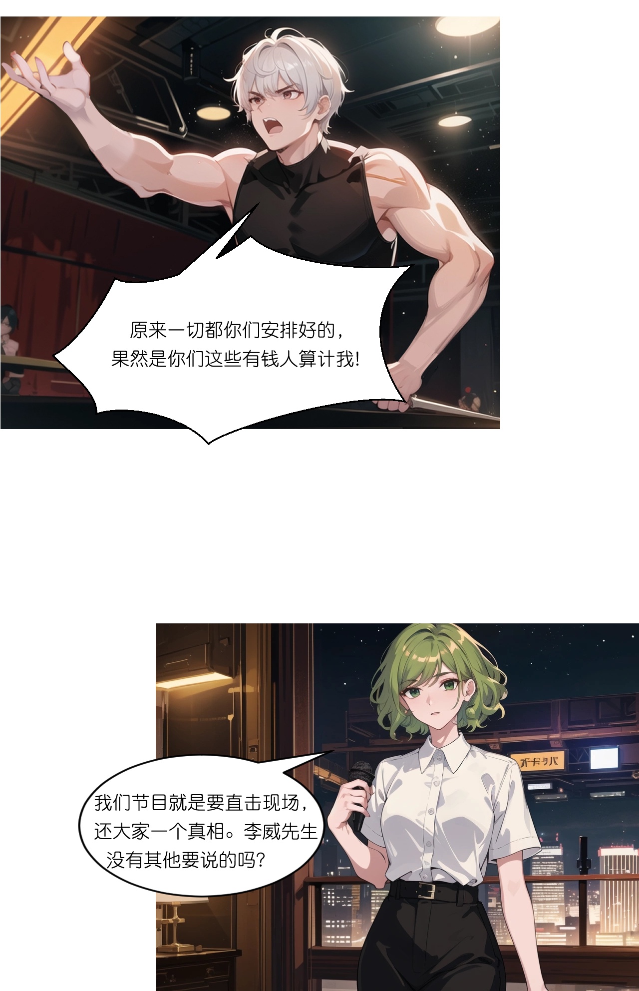 第246话 反转-第258话