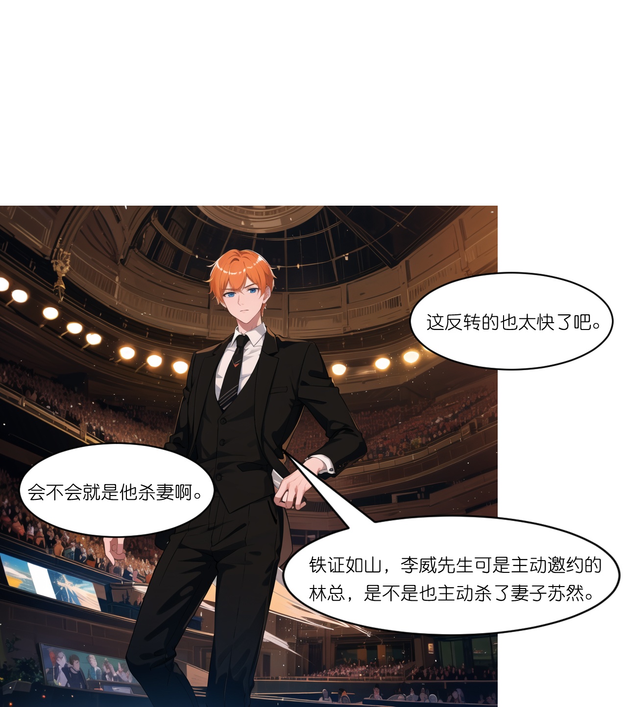 第246话 反转-第258话