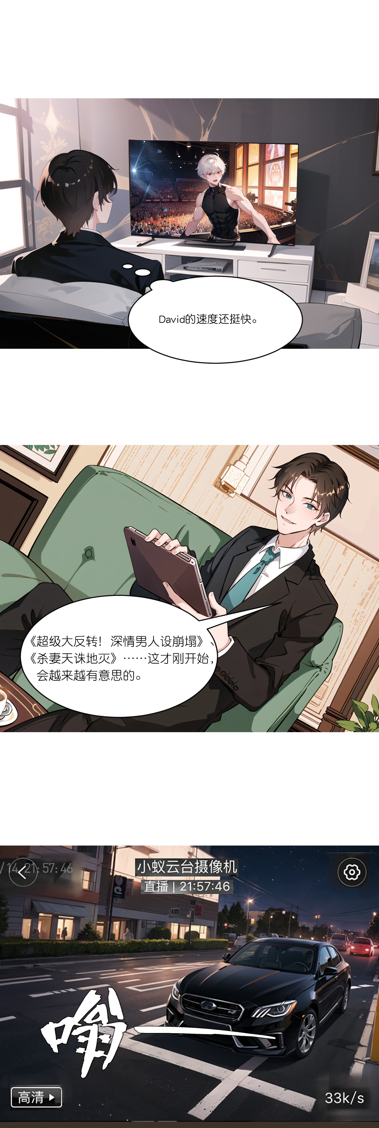 第246话 反转-第258话