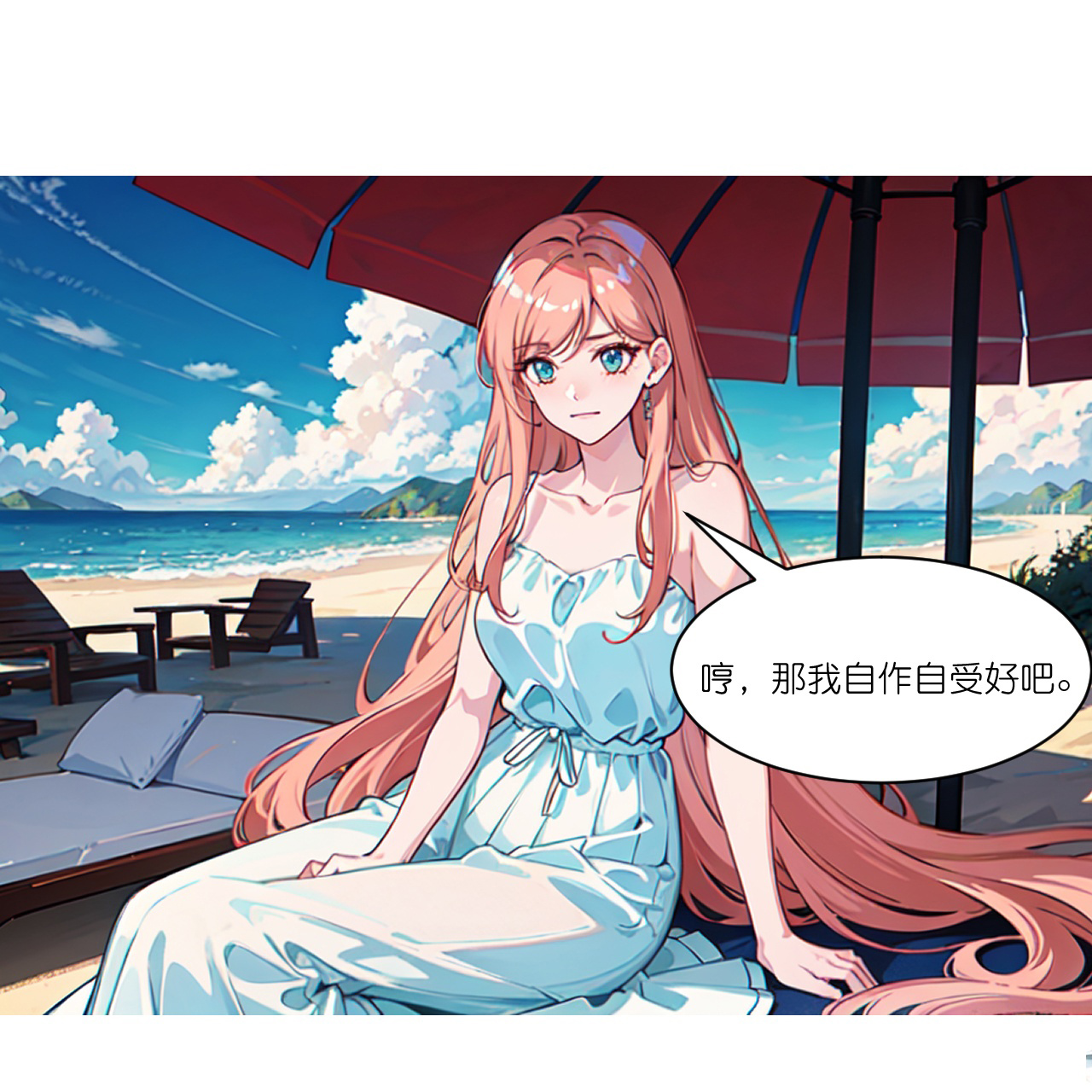 第248话 温情度假-第260话