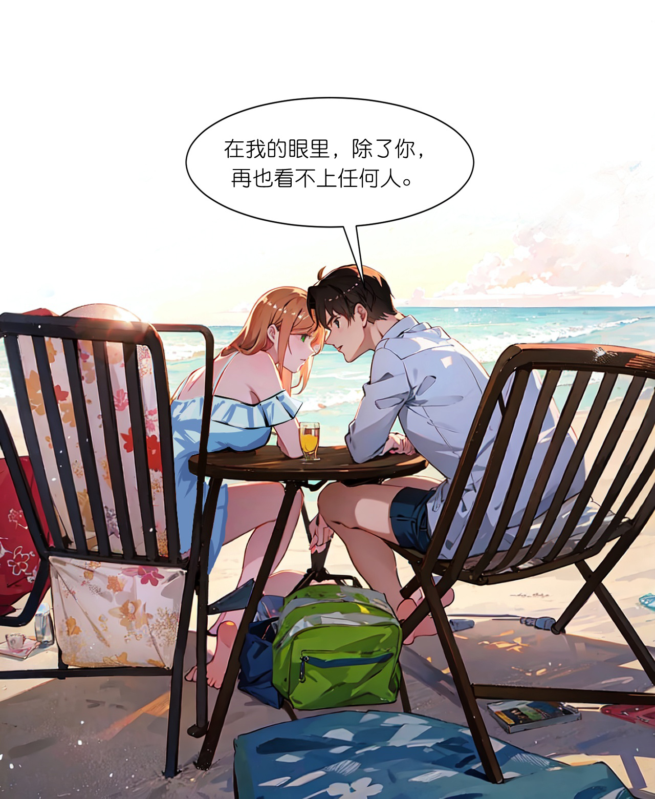 第248话 温情度假-第260话