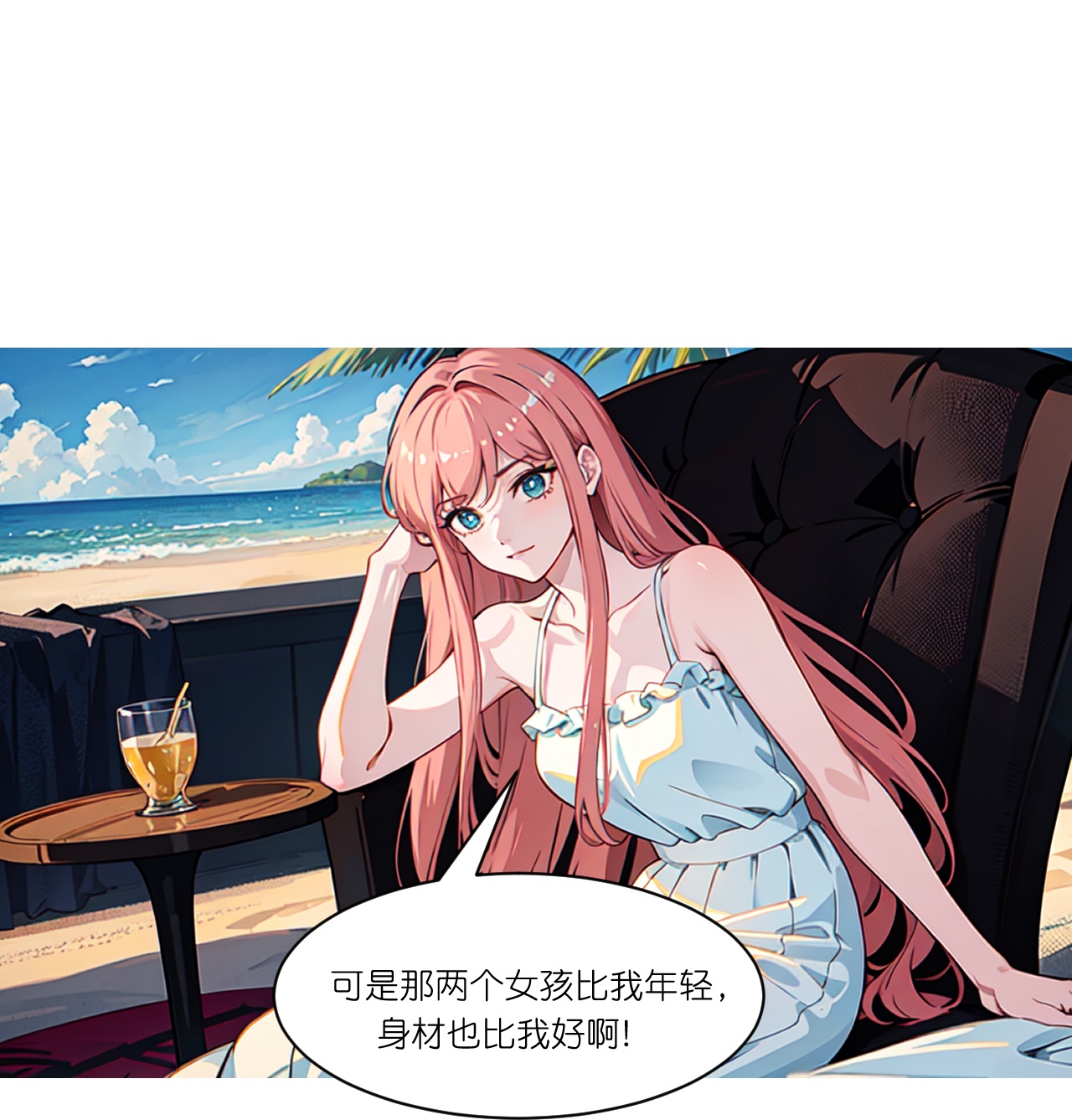 第248话 温情度假-第260话