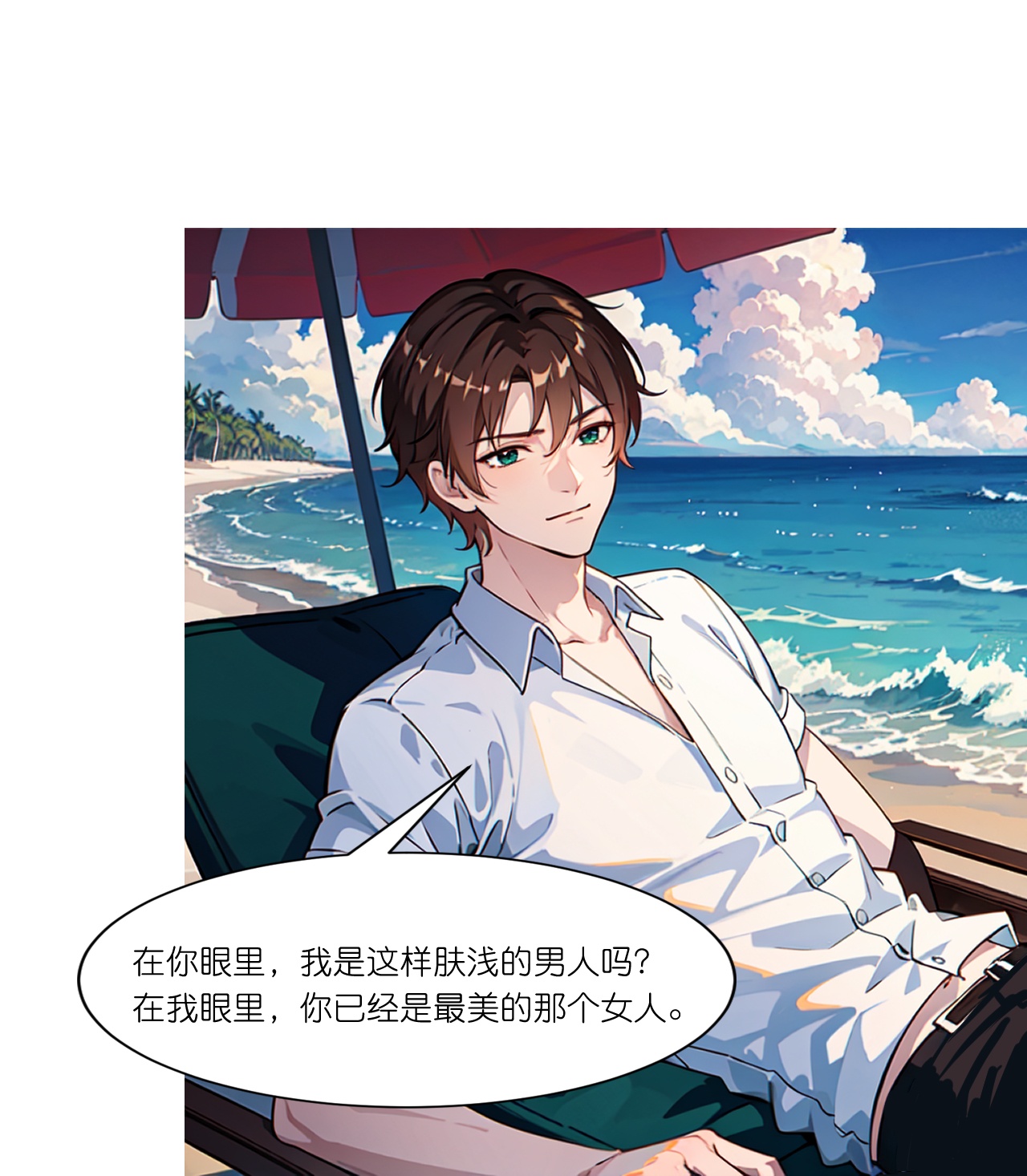 第248话 温情度假-第260话