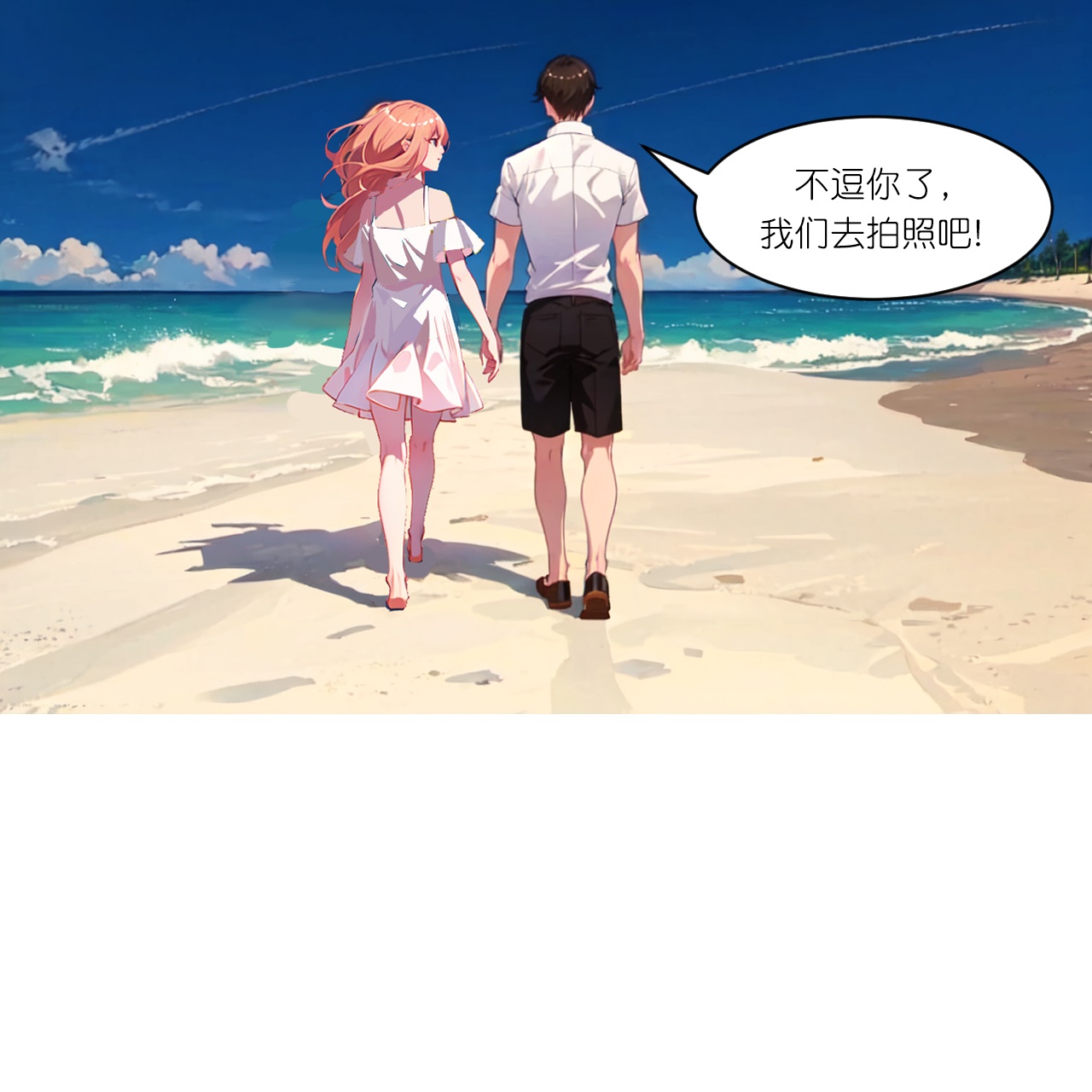 第248话 温情度假-第260话