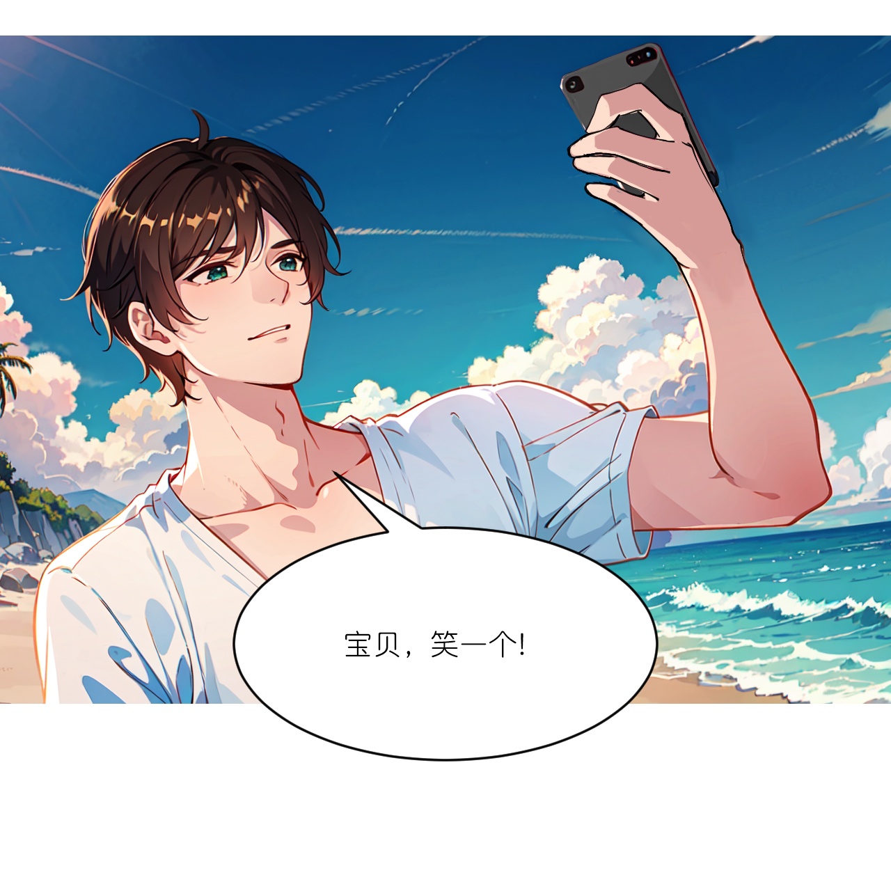 第248话 温情度假-第260话