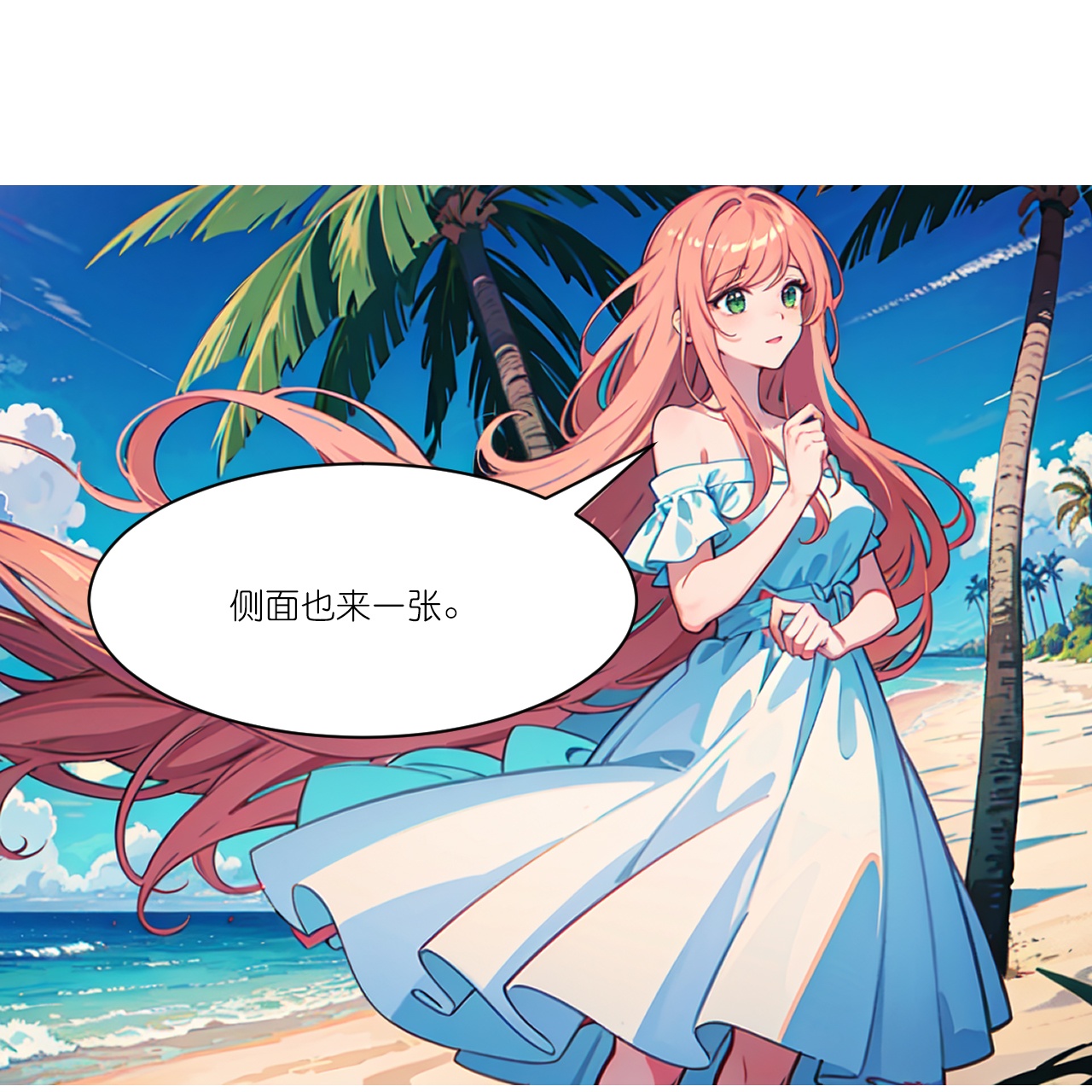 第248话 温情度假-第260话