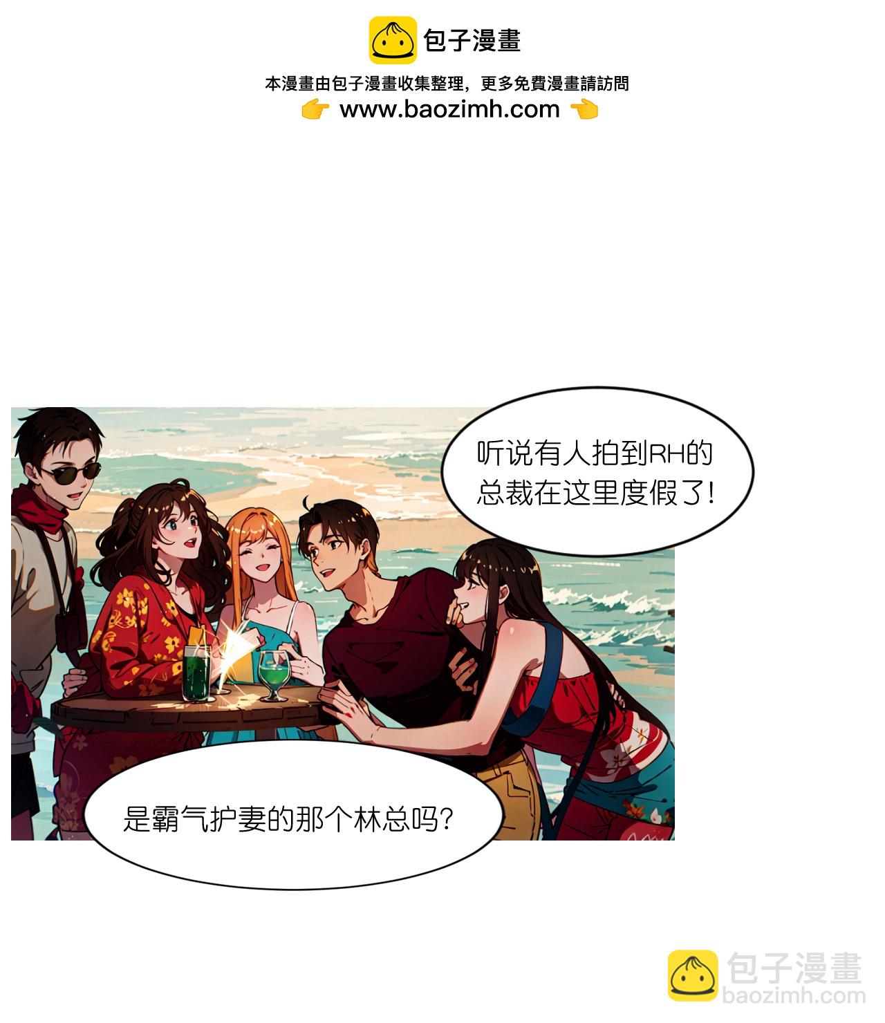 第248话 温情度假-第260话
