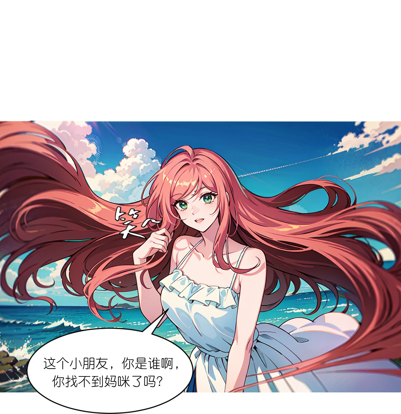 第248话 温情度假-第260话