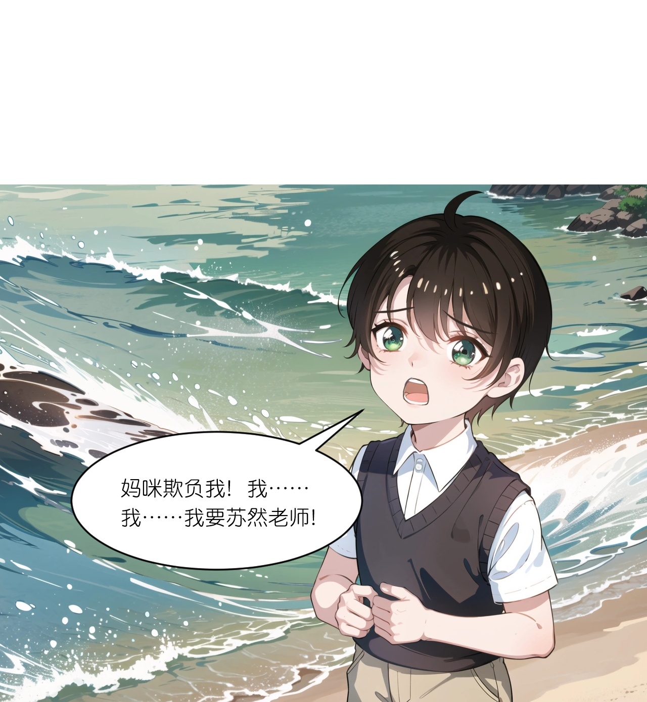 第248话 温情度假-第260话