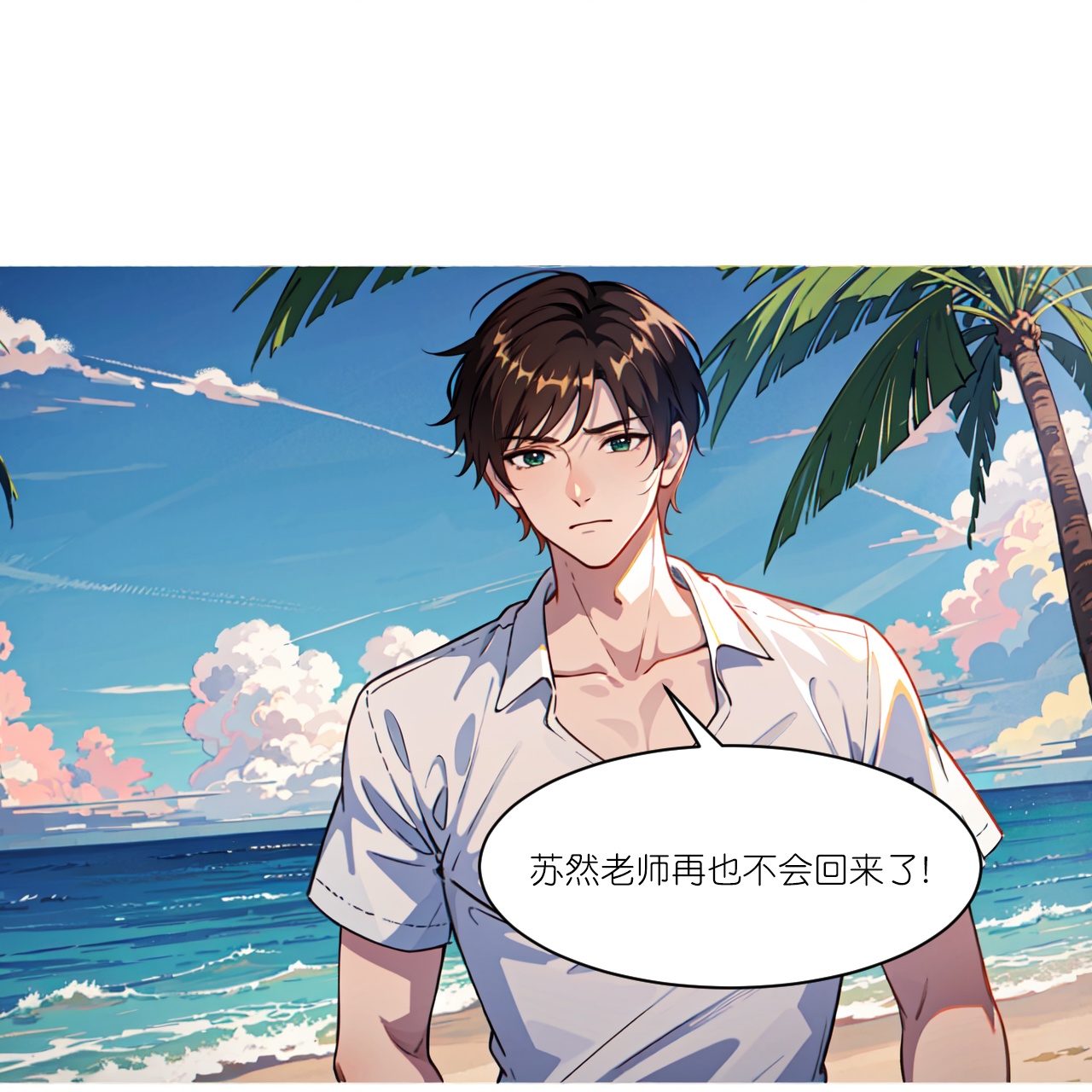 第248话 温情度假-第260话