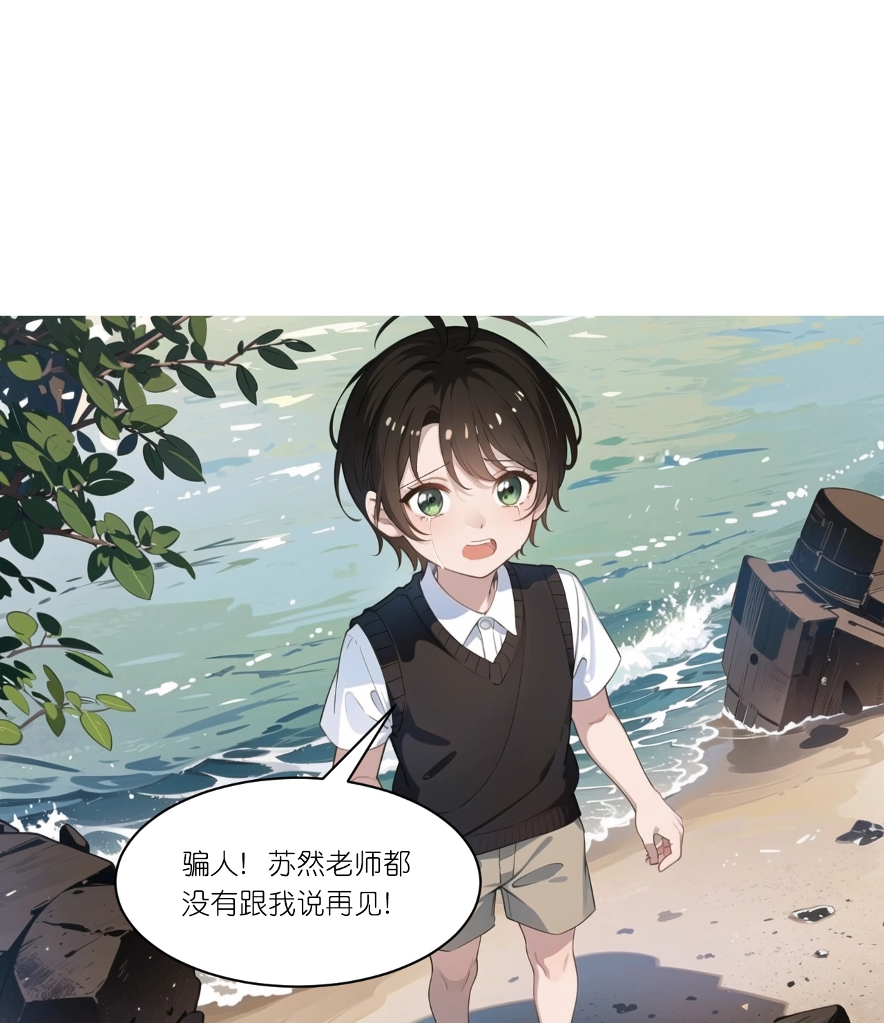第248话 温情度假-第260话