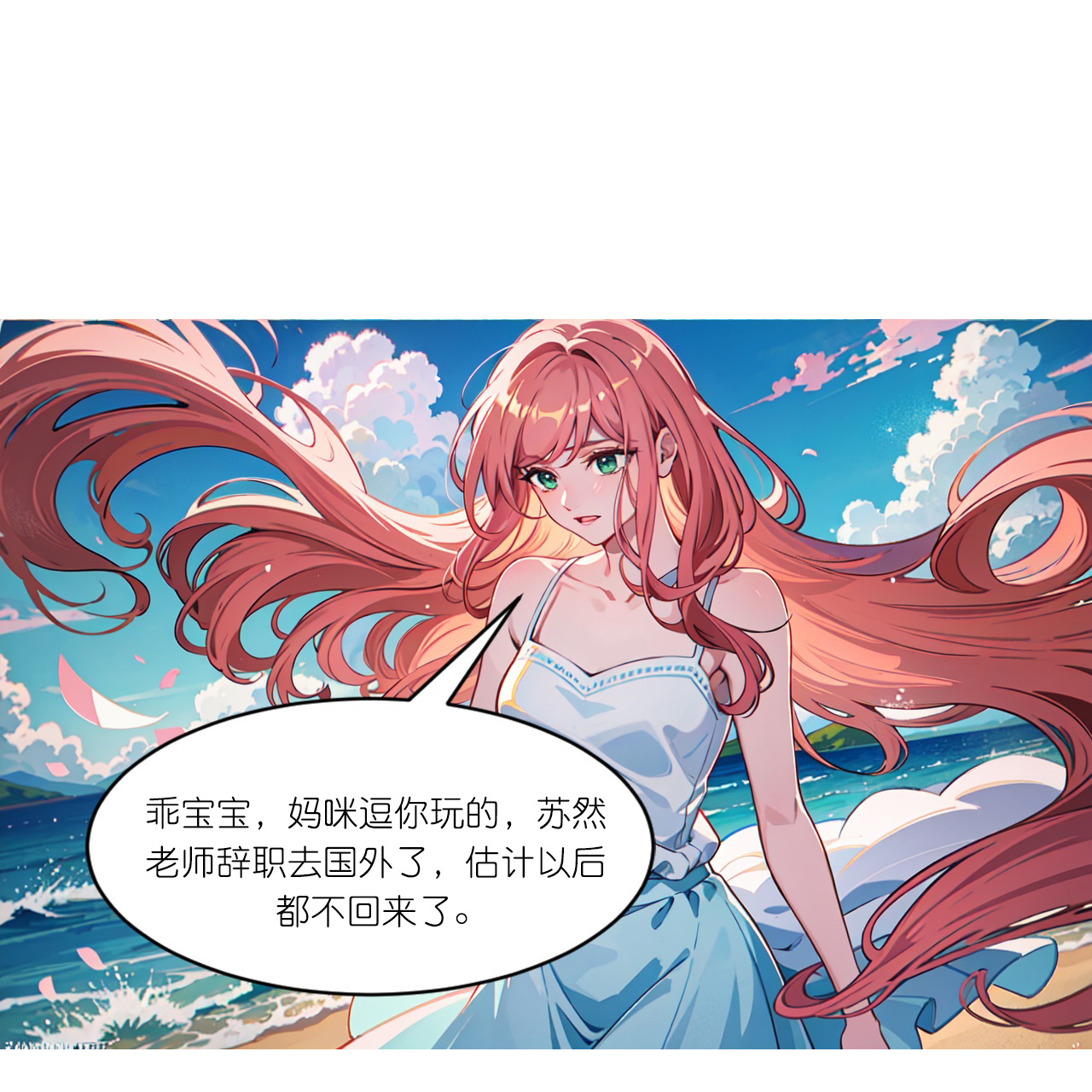 第248话 温情度假-第260话