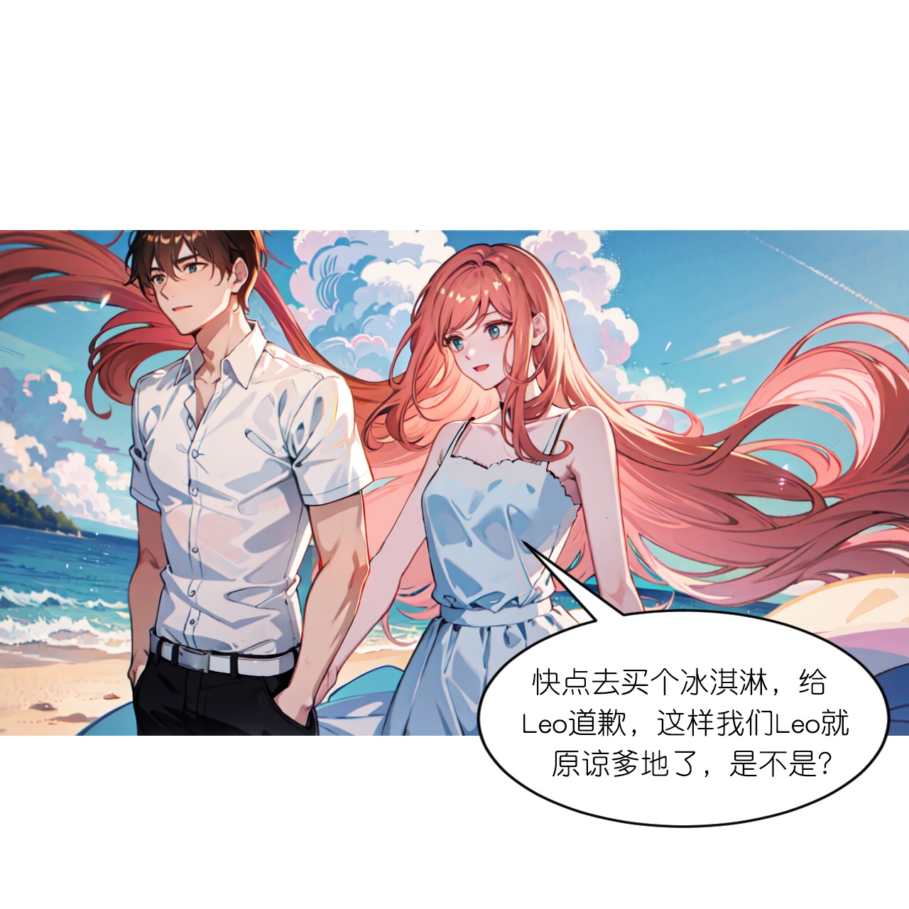 第248话 温情度假-第260话