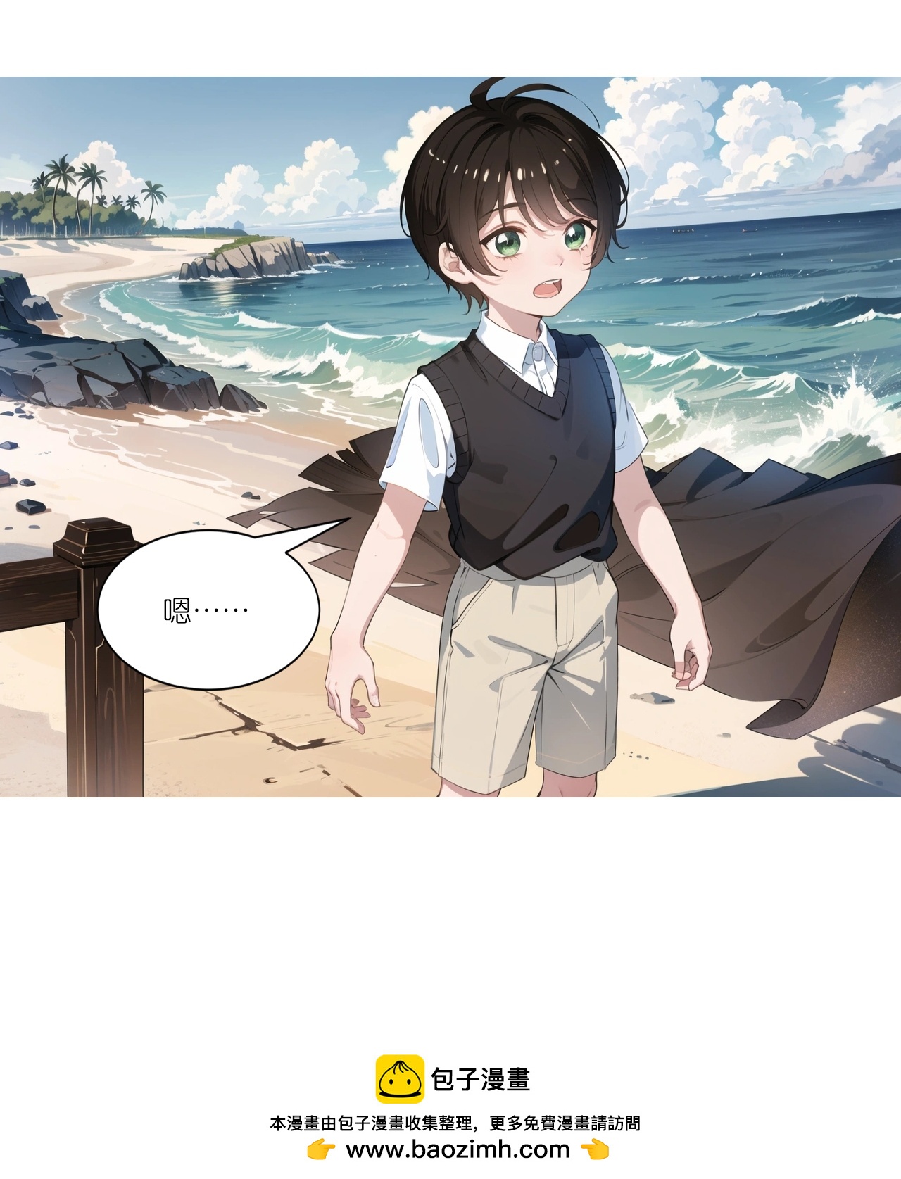第248话 温情度假-第260话