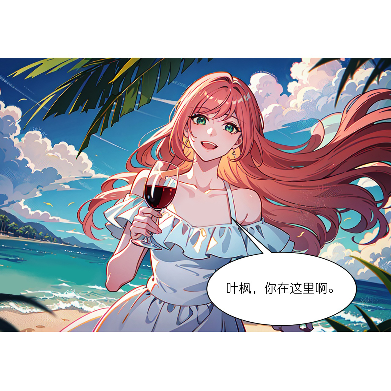 第248话 温情度假-第260话