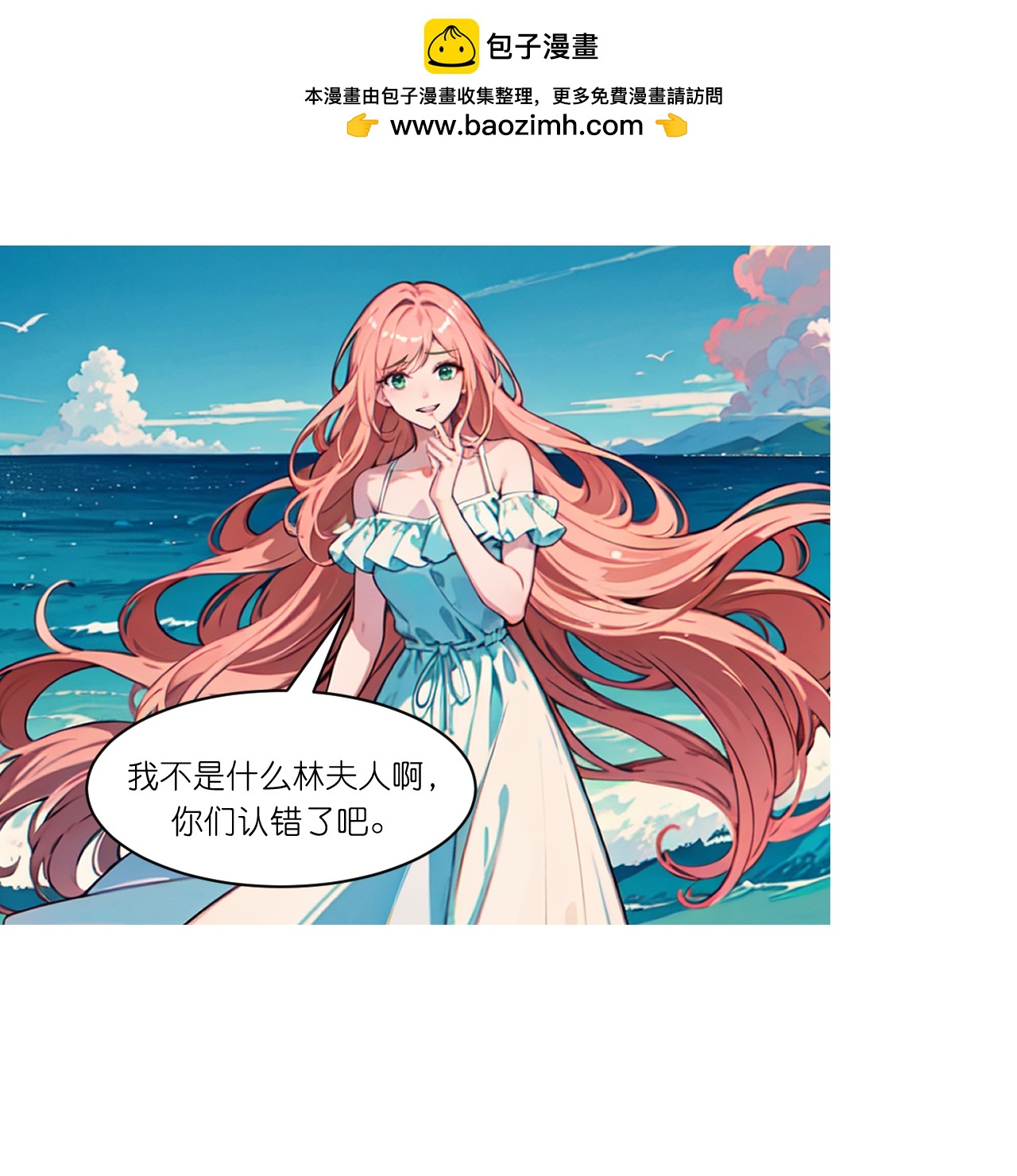 第248话 温情度假-第260话