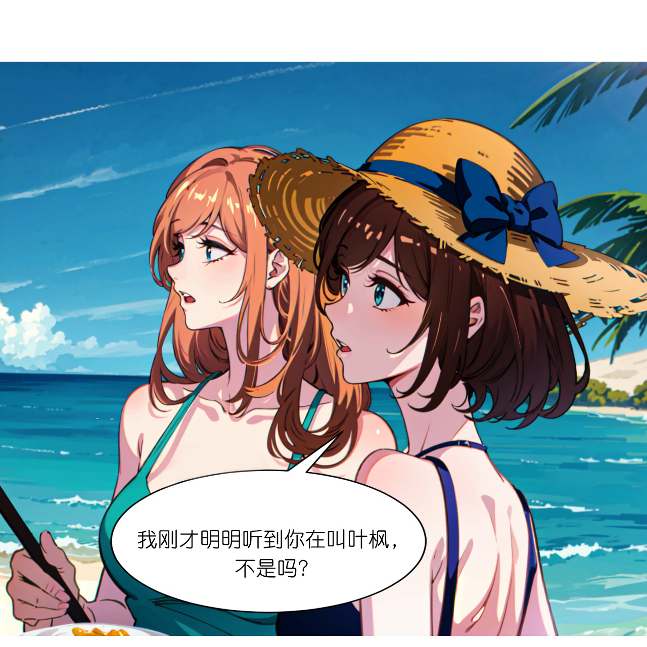 第248话 温情度假-第260话