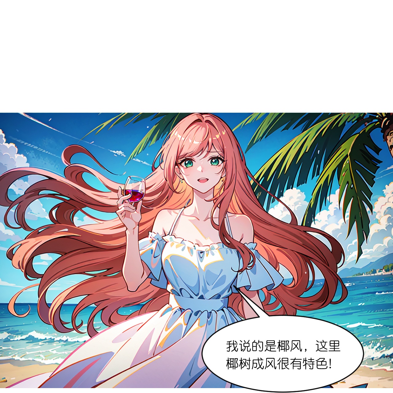 第248话 温情度假-第260话