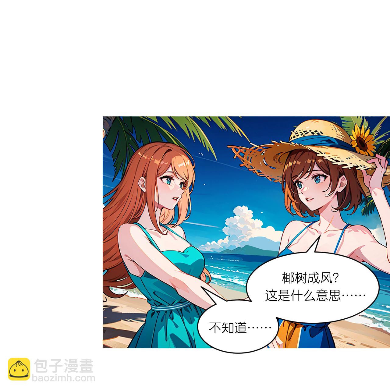 第248话 温情度假-第260话