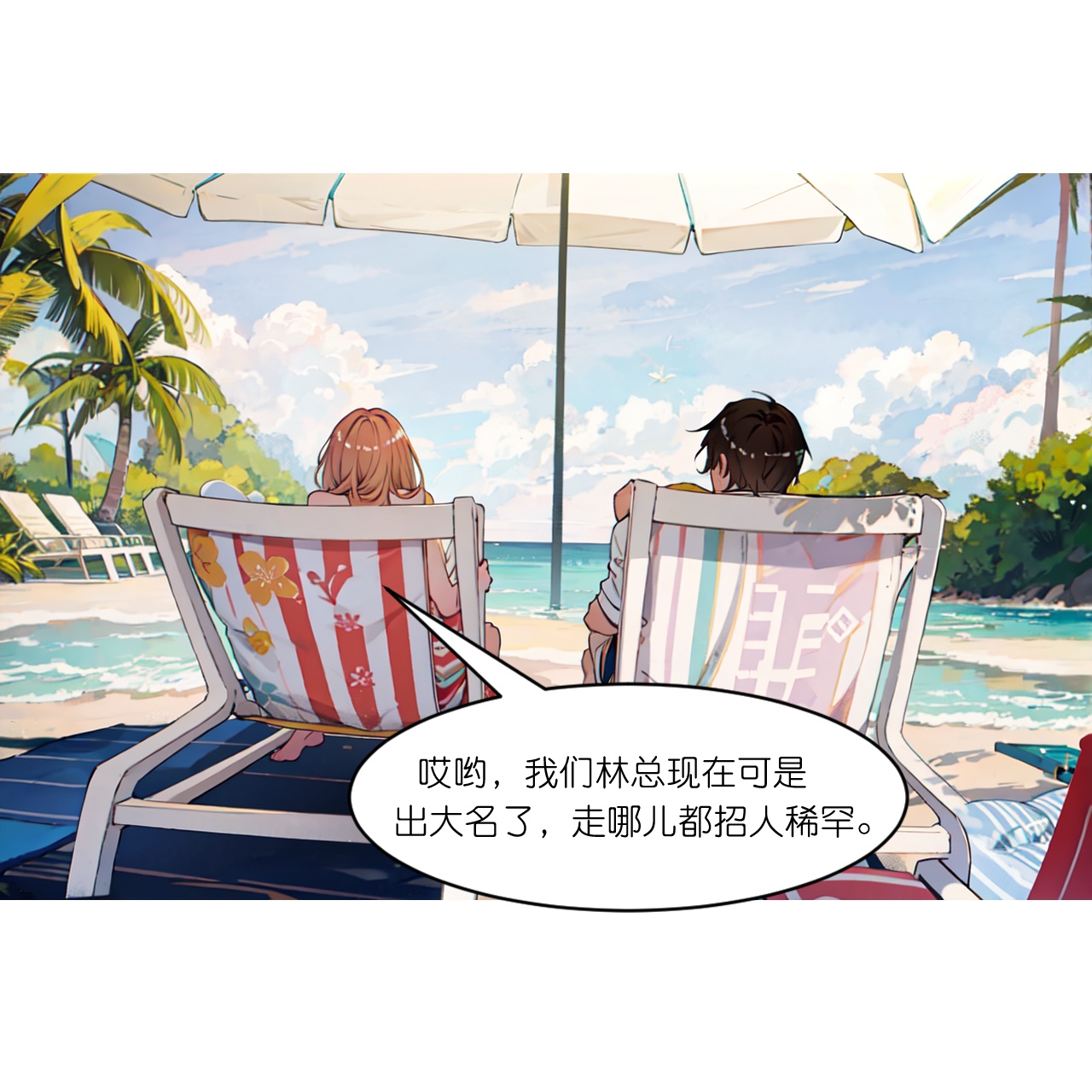 第248话 温情度假-第260话