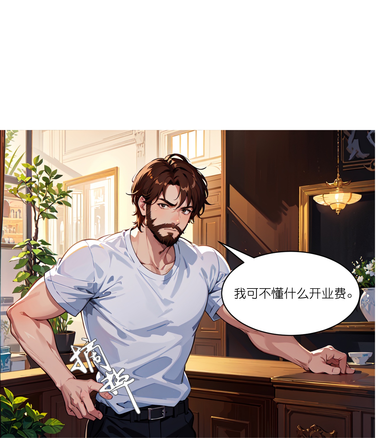 第250话 火锅店-第262话