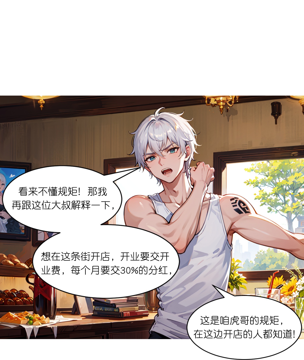 第250话 火锅店-第262话
