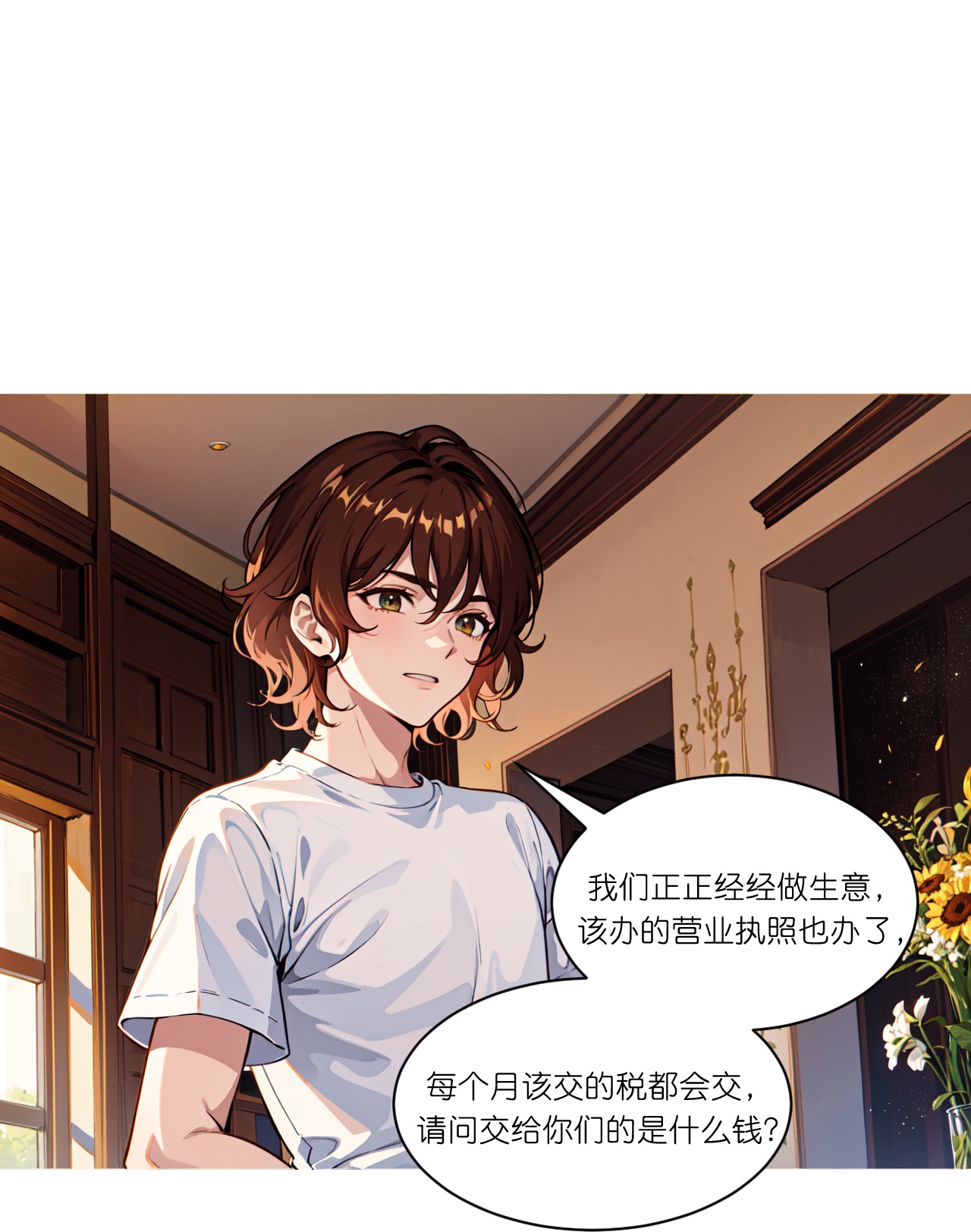 第250话 火锅店-第262话