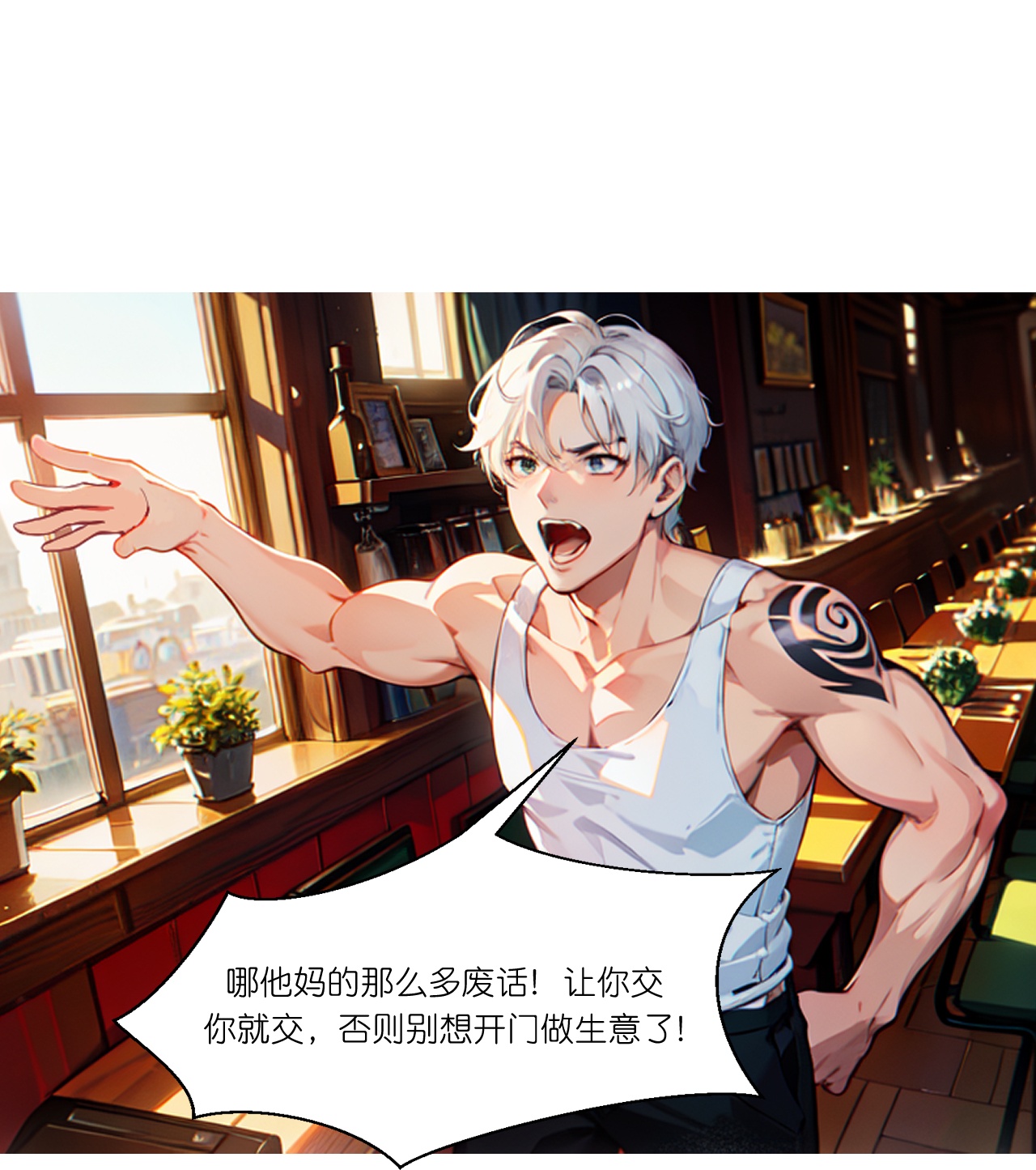 第250话 火锅店-第262话