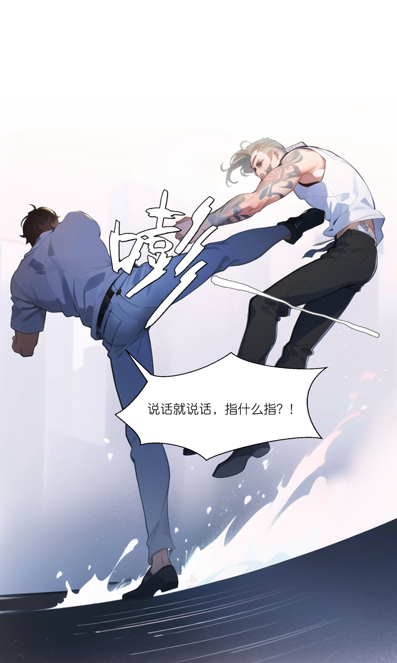 第250话 火锅店-第262话