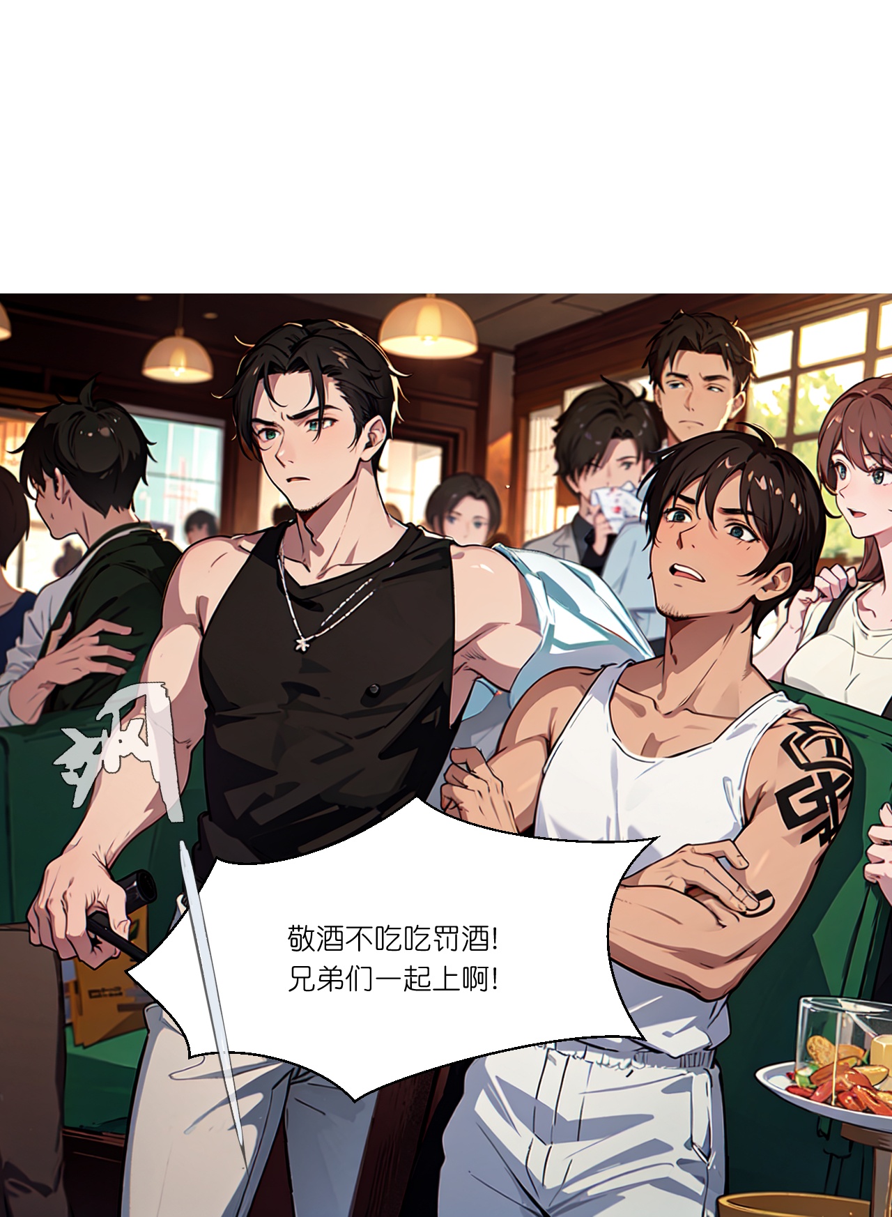 第250话 火锅店-第262话