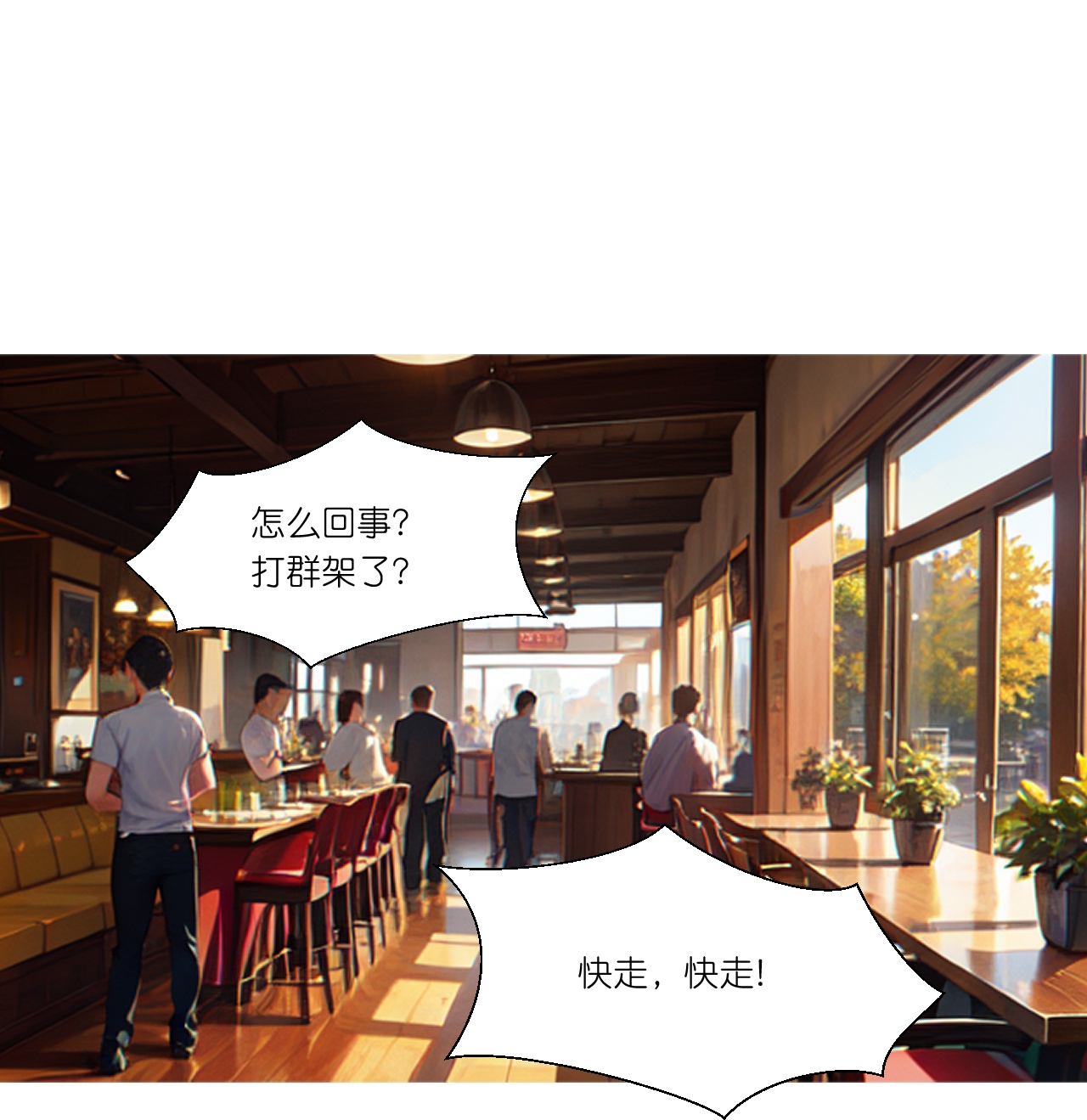 第250话 火锅店-第262话