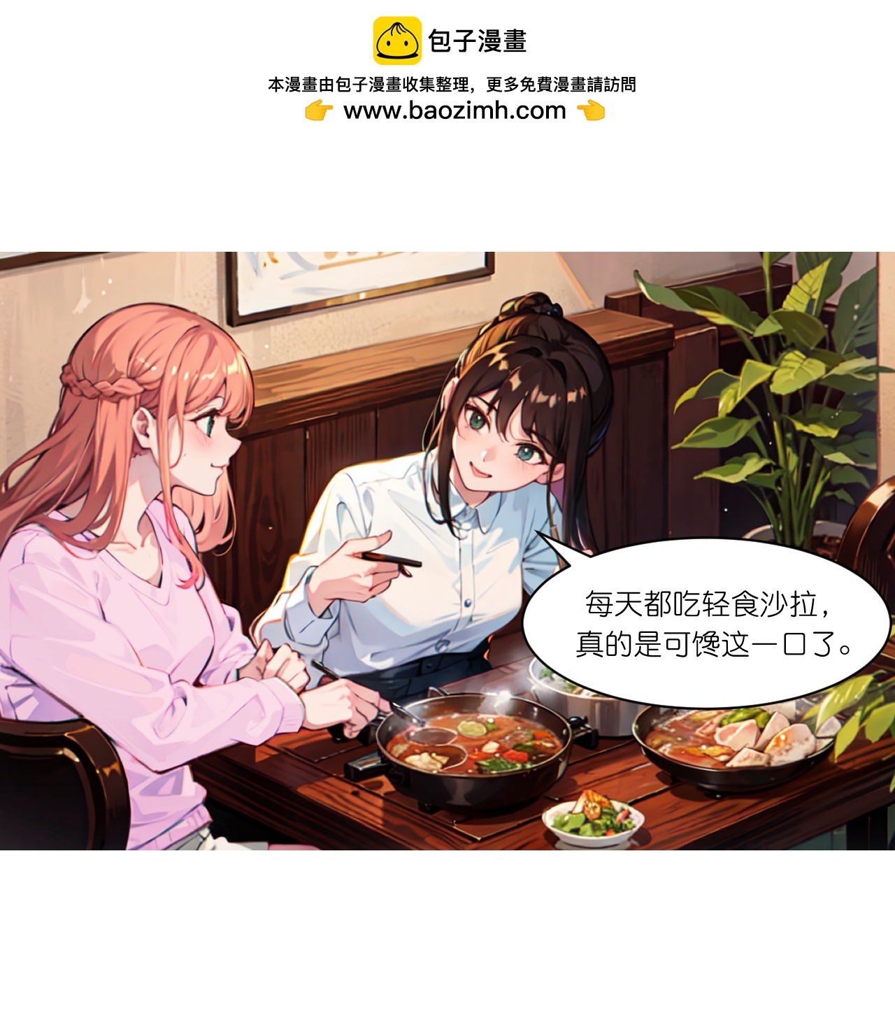 第250话 火锅店-第262话