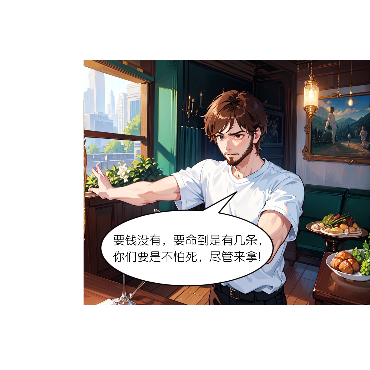 第250话 火锅店-第262话