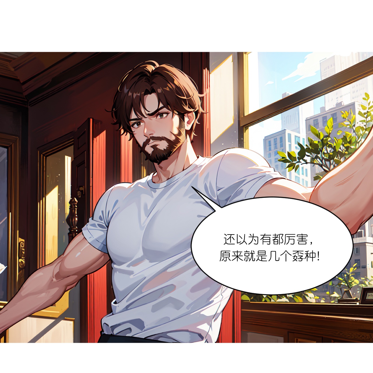 第250话 火锅店-第262话