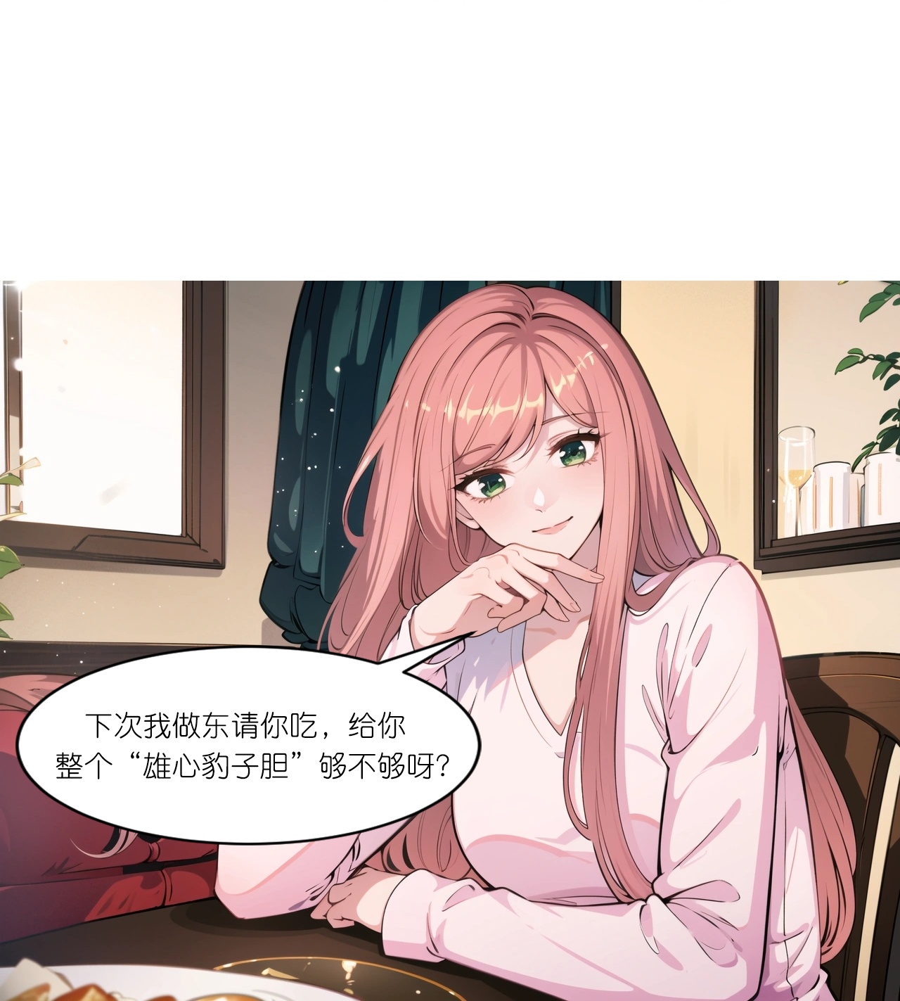 第250话 火锅店-第262话