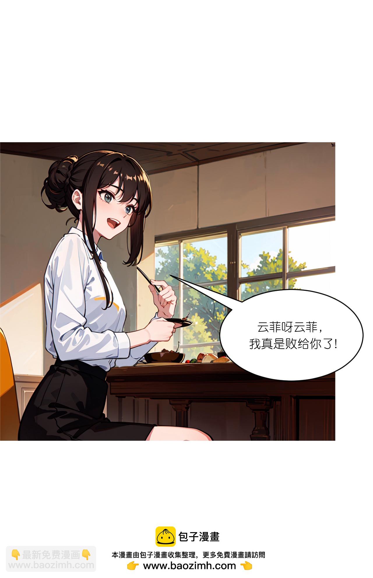 第250话 火锅店-第262话