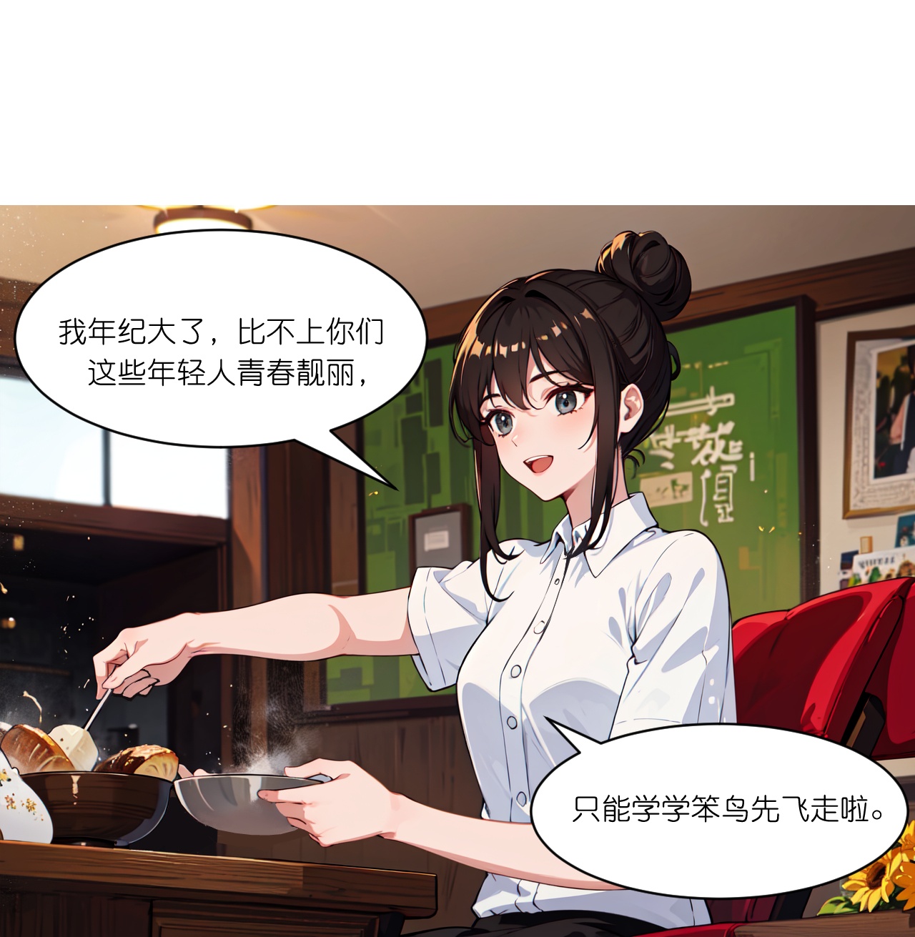 第250话 火锅店-第262话