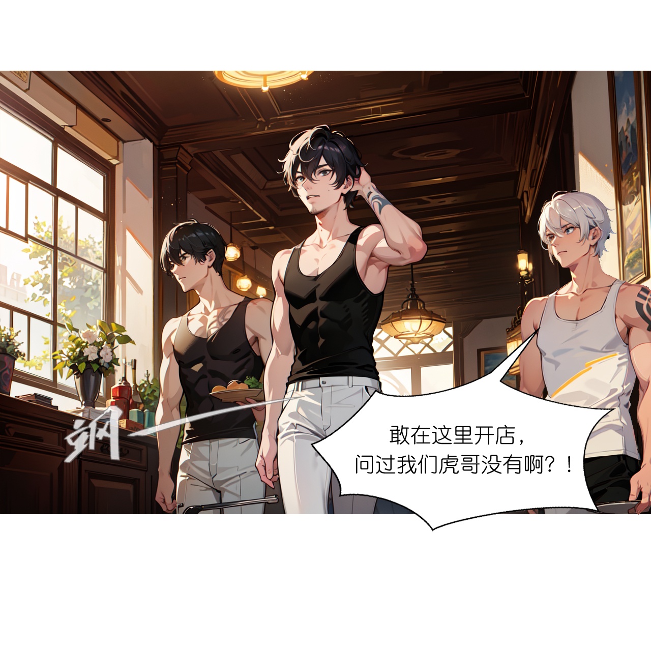 第250话 火锅店-第262话