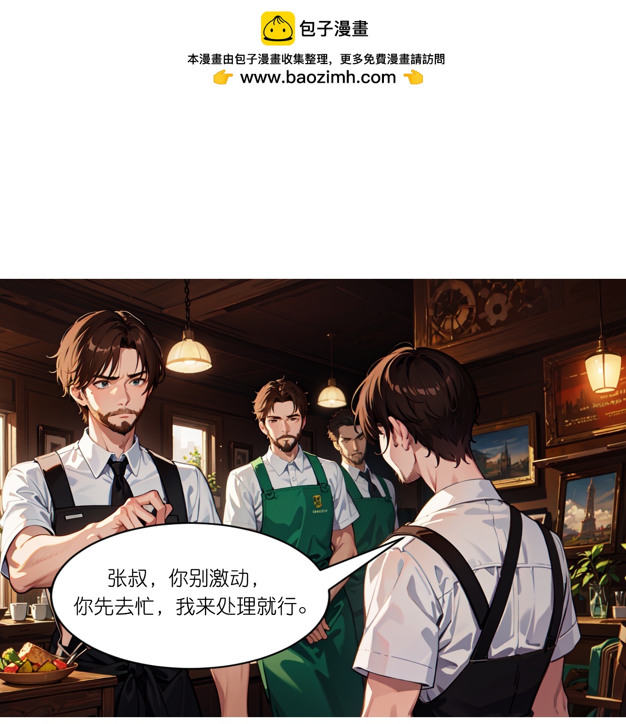 第250话 火锅店-第262话