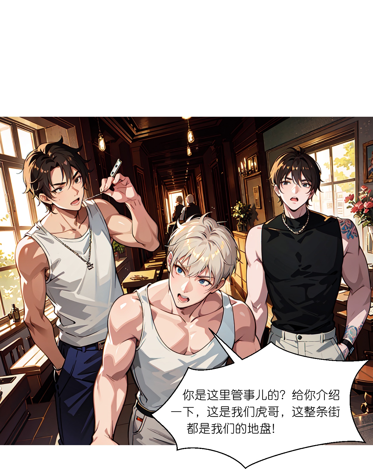 第250话 火锅店-第262话
