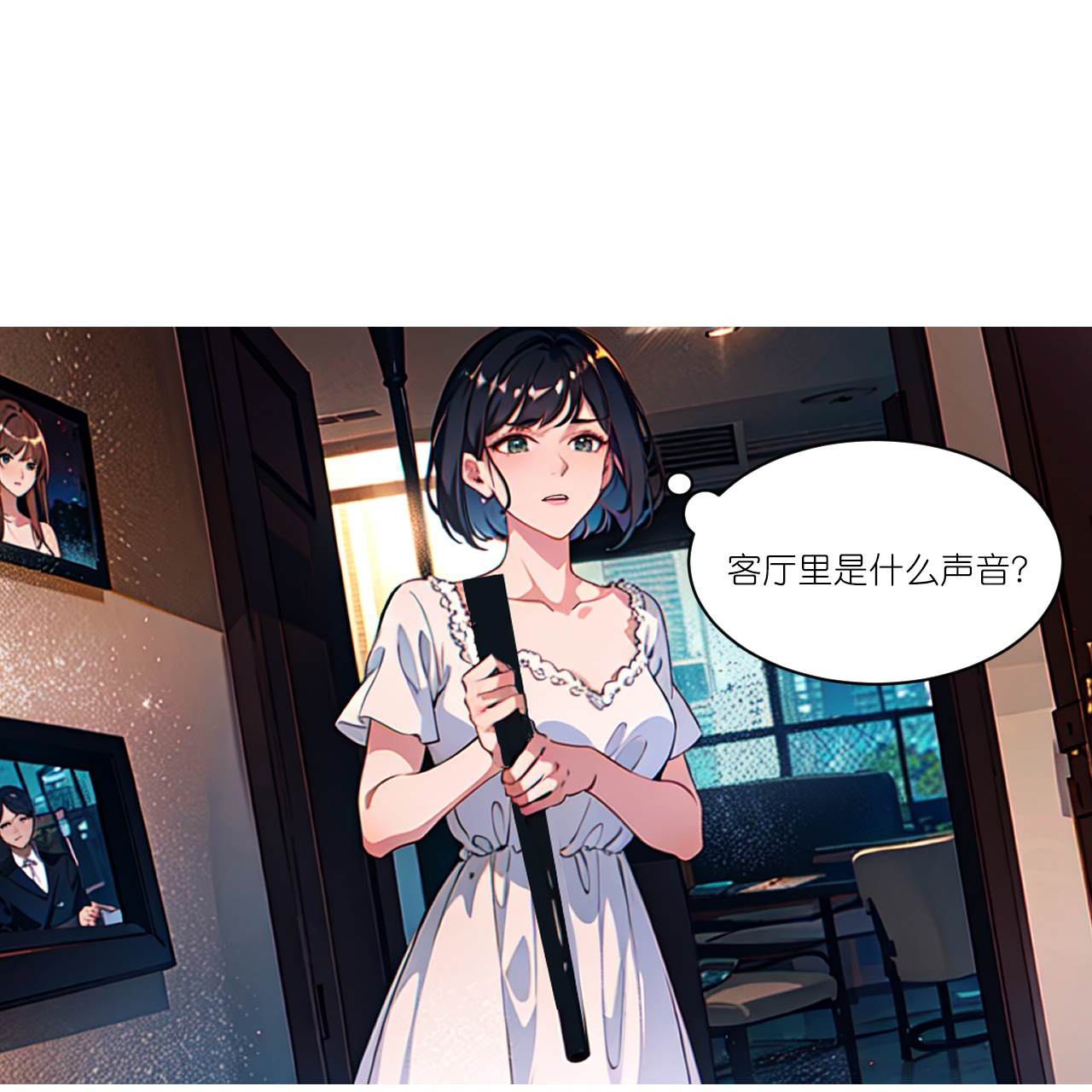 第252话 有人入室-第264话